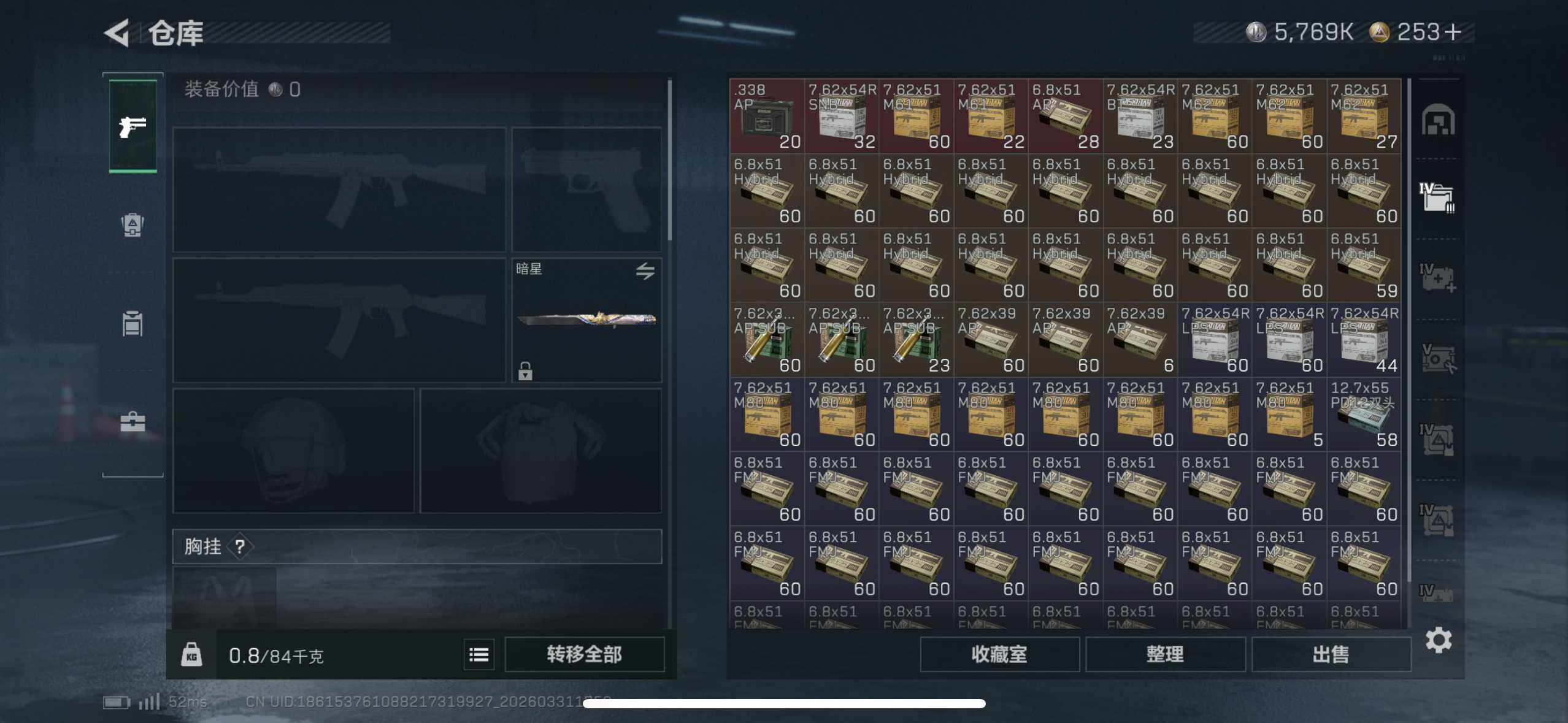 SJZEY488578三角洲行动账号详情图20