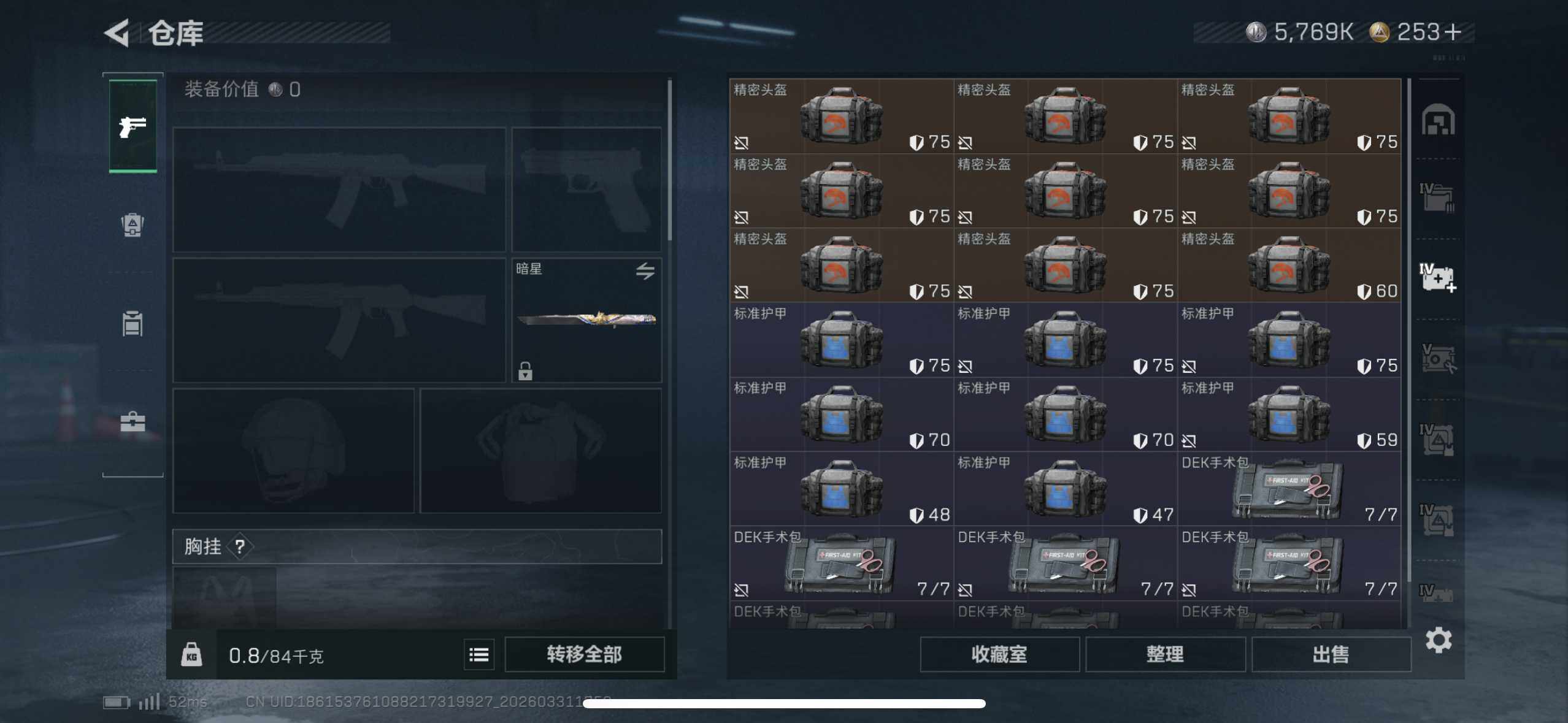 SJZEY488578三角洲行动账号详情图24