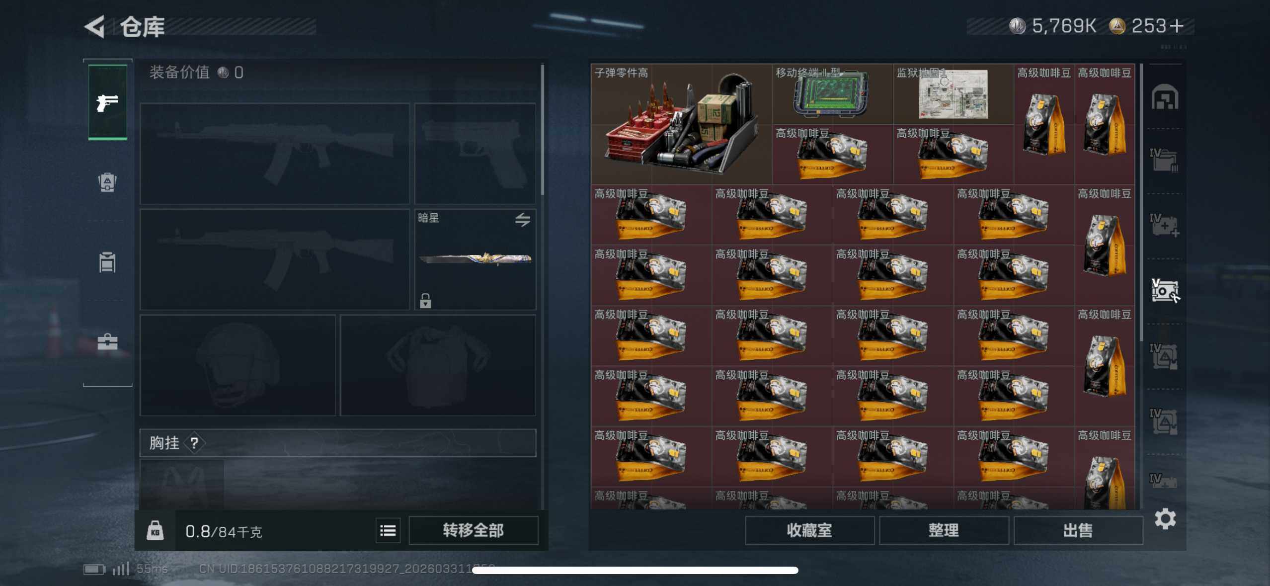 SJZEY488578三角洲行动账号详情图17