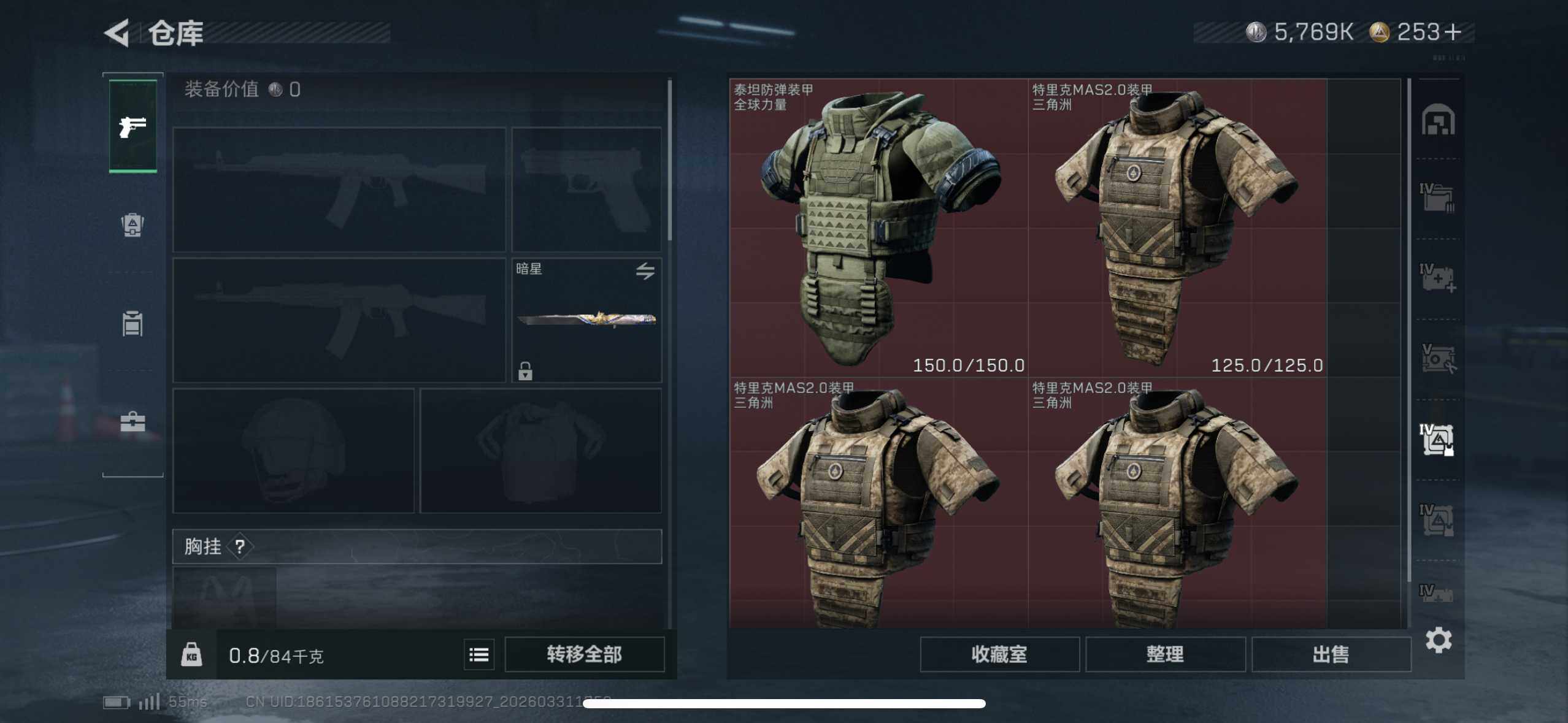 SJZEY488578三角洲行动账号详情图19