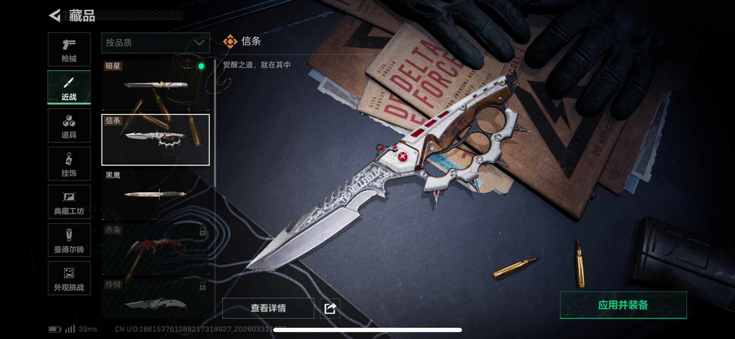 SJZEY488578三角洲行动账号详情图12