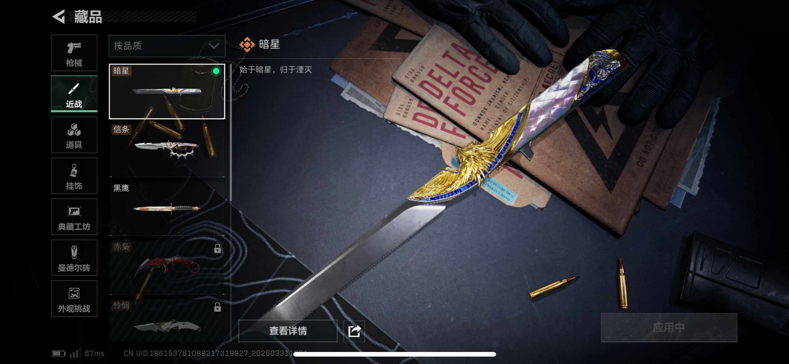 SJZEY488578三角洲行动账号详情图13