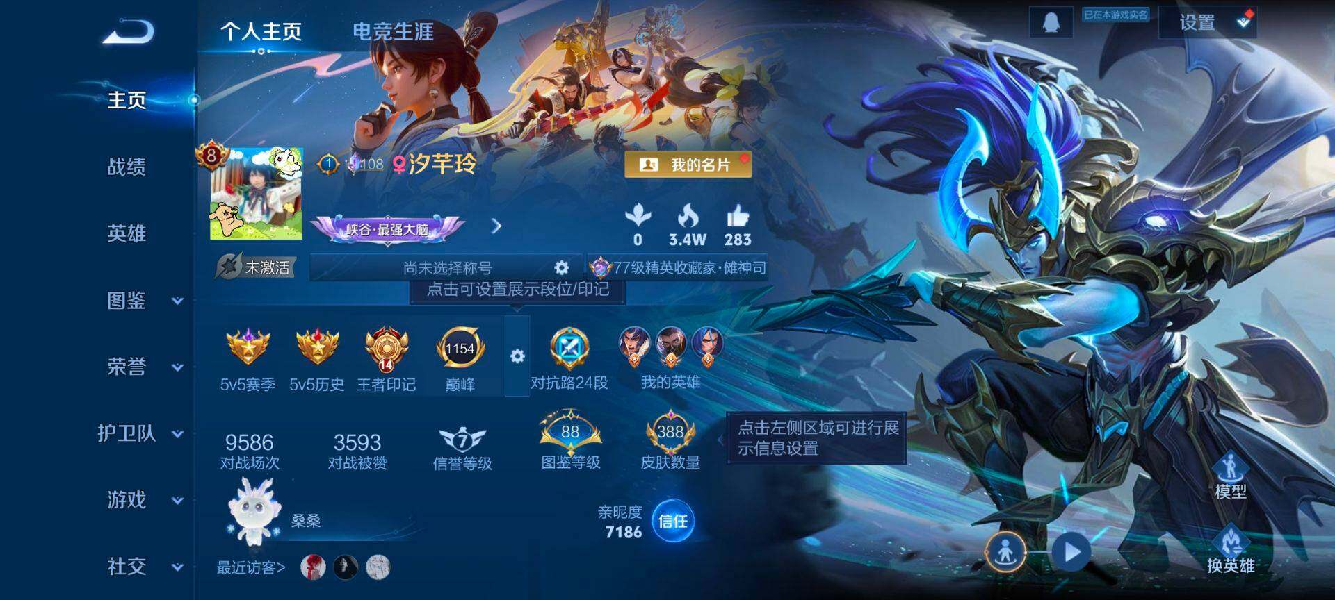 WZQM4272873王者荣耀账号详情图3