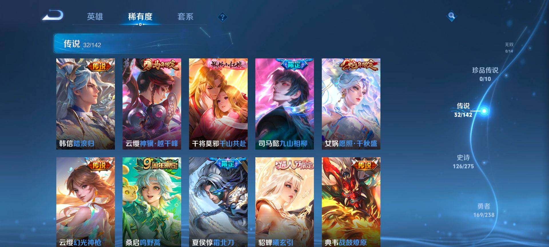 WZQM4272873王者荣耀账号详情图6