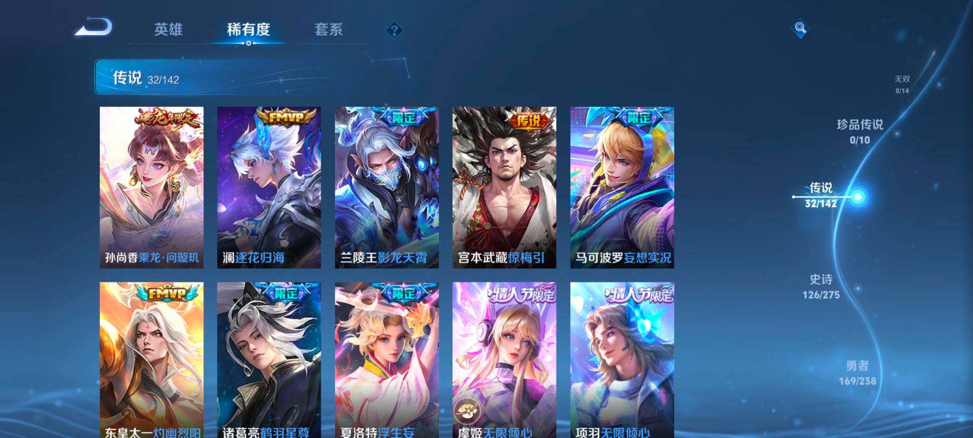 WZQM4272873王者荣耀账号详情图7