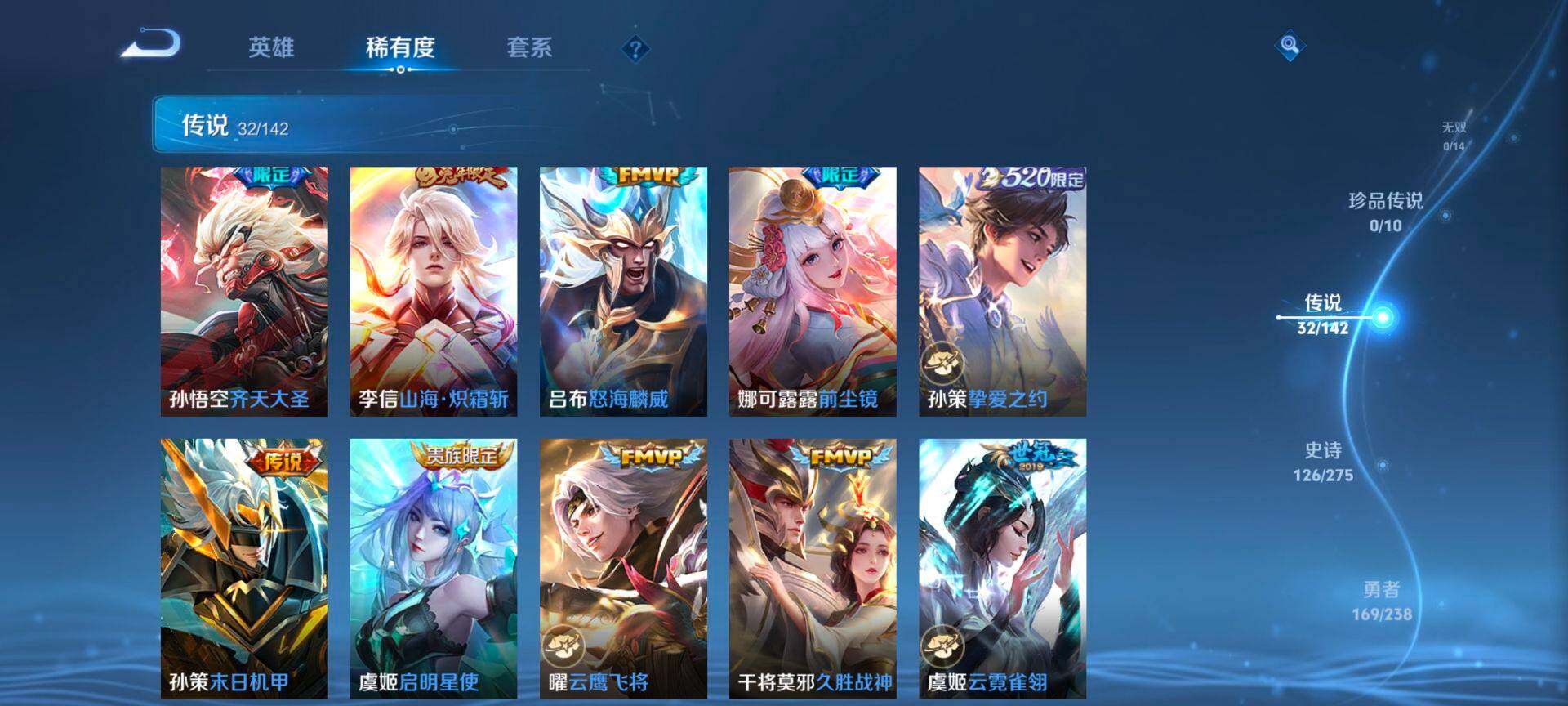 WZQM4272873王者荣耀账号详情图8