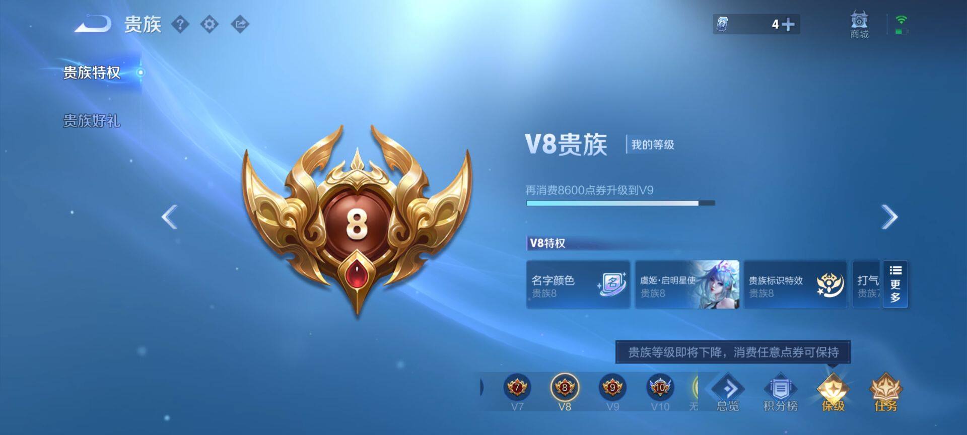 WZQM4272873王者荣耀账号详情图10