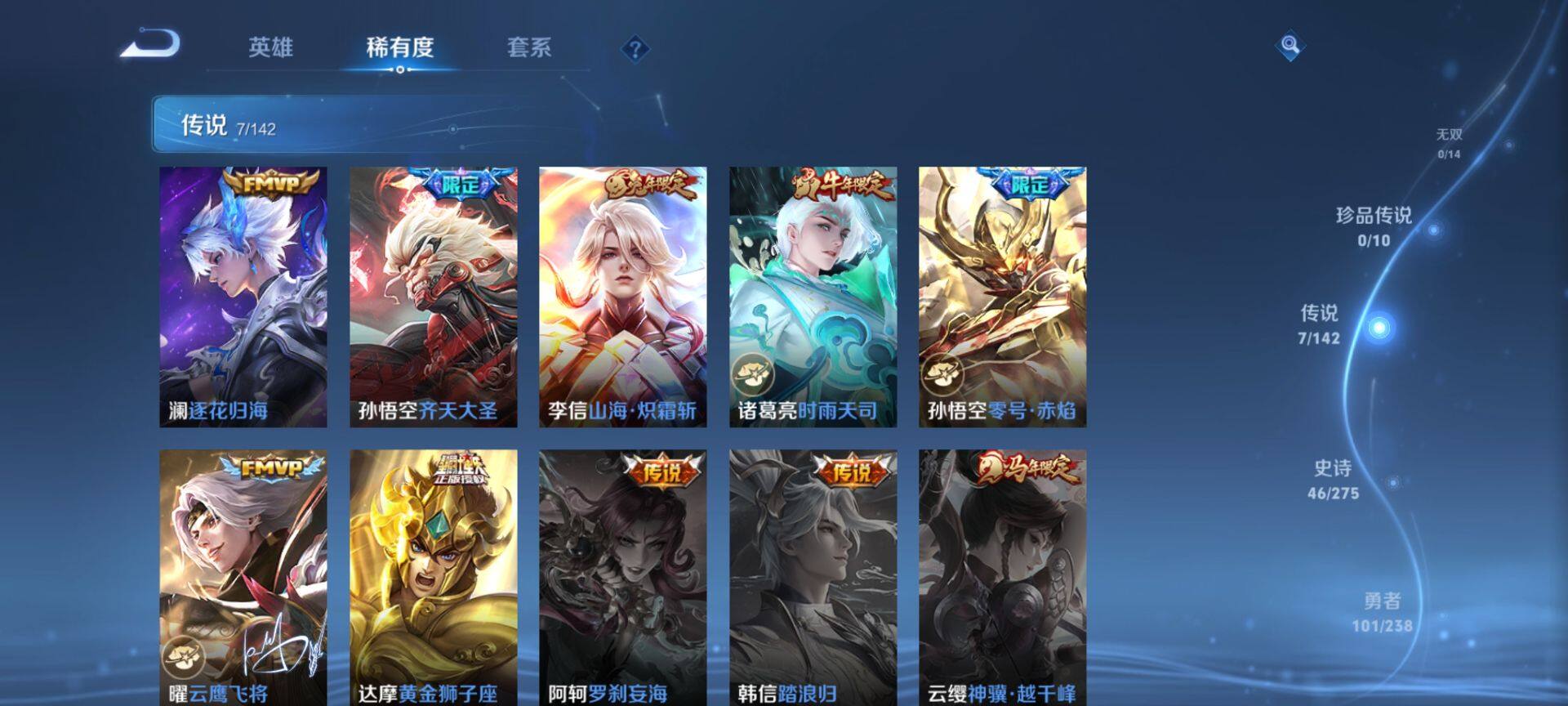 WZQM4272874王者荣耀账号详情图5