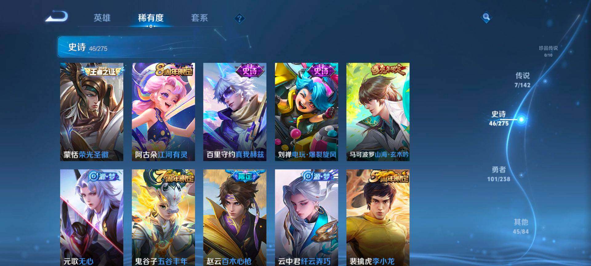 WZQM4272874王者荣耀账号详情图6