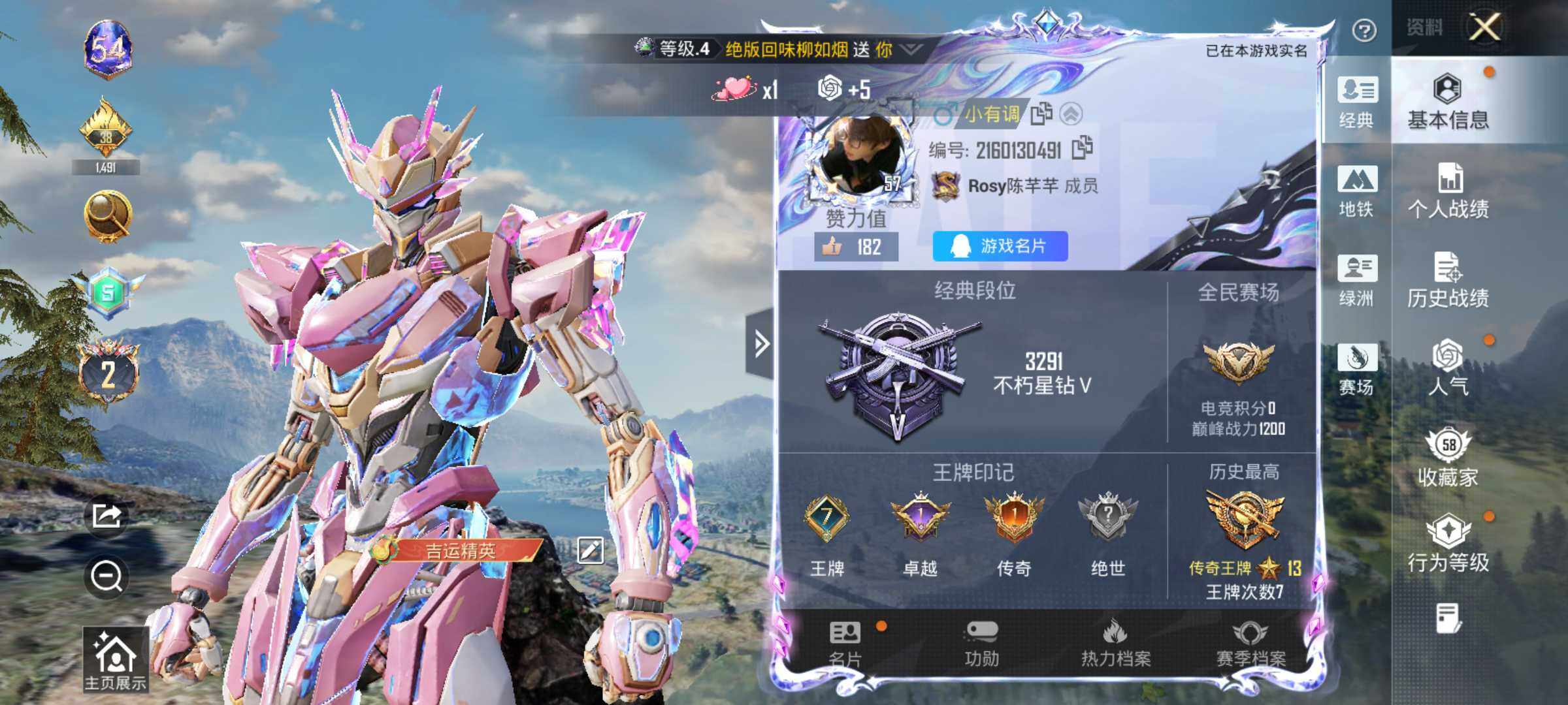 HPLX4155709和平精英账号详情图6