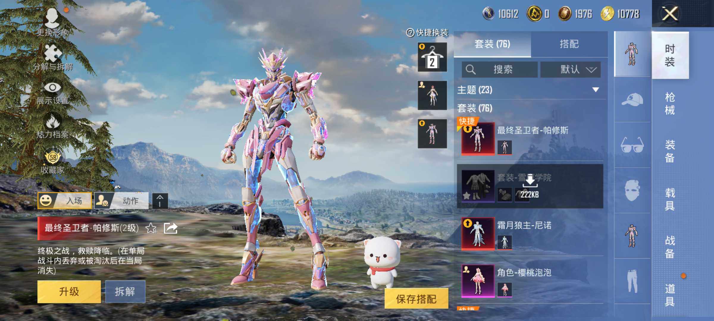 HPLX4155709和平精英账号详情图8