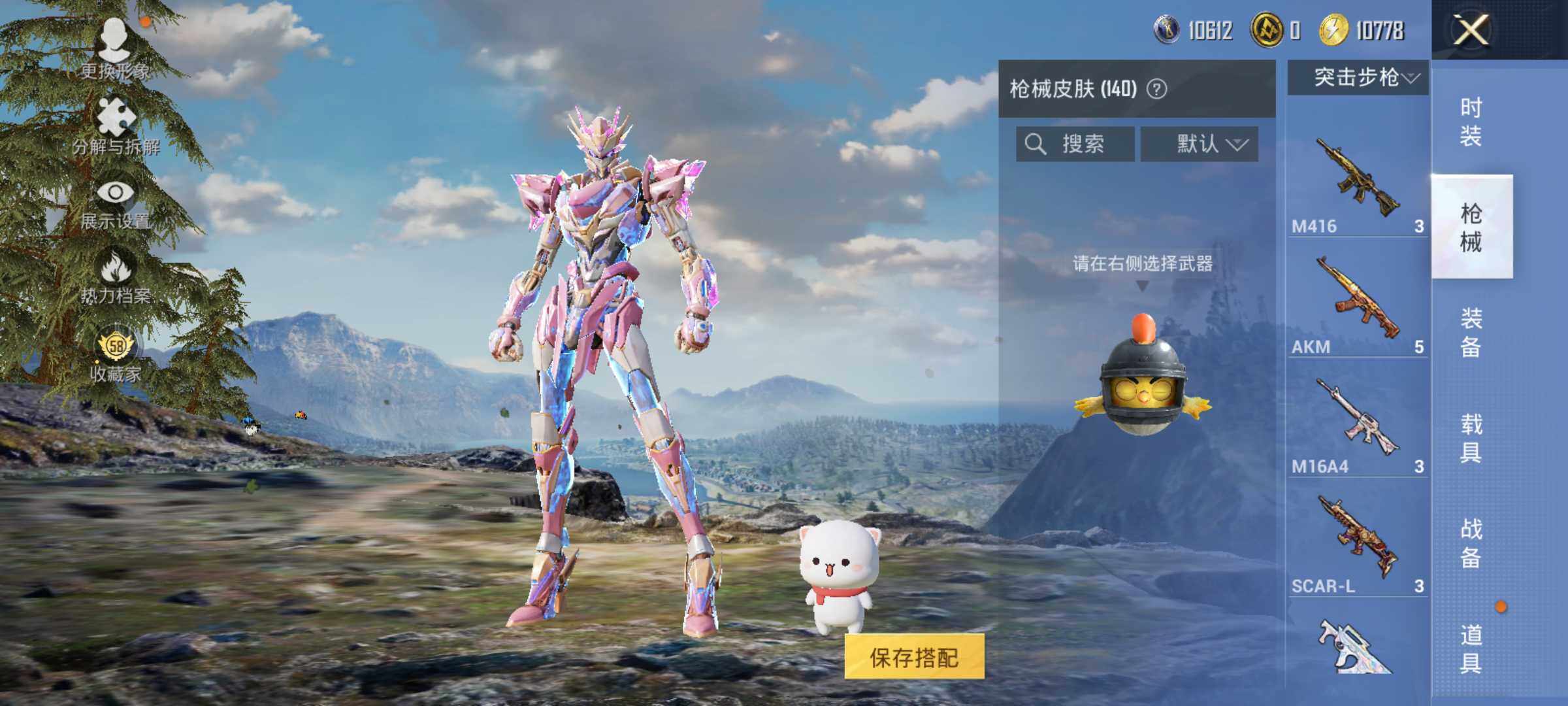 HPLX4155709和平精英账号详情图9