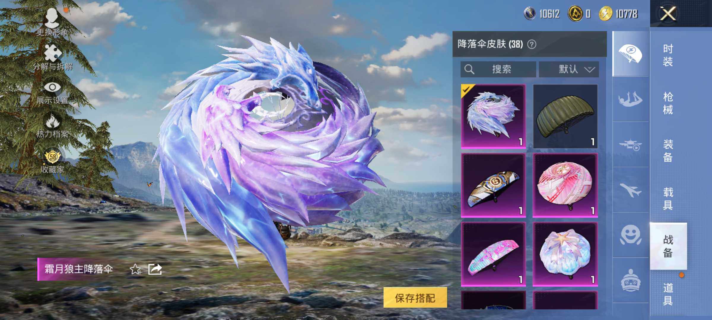 HPLX4155709和平精英账号详情图10