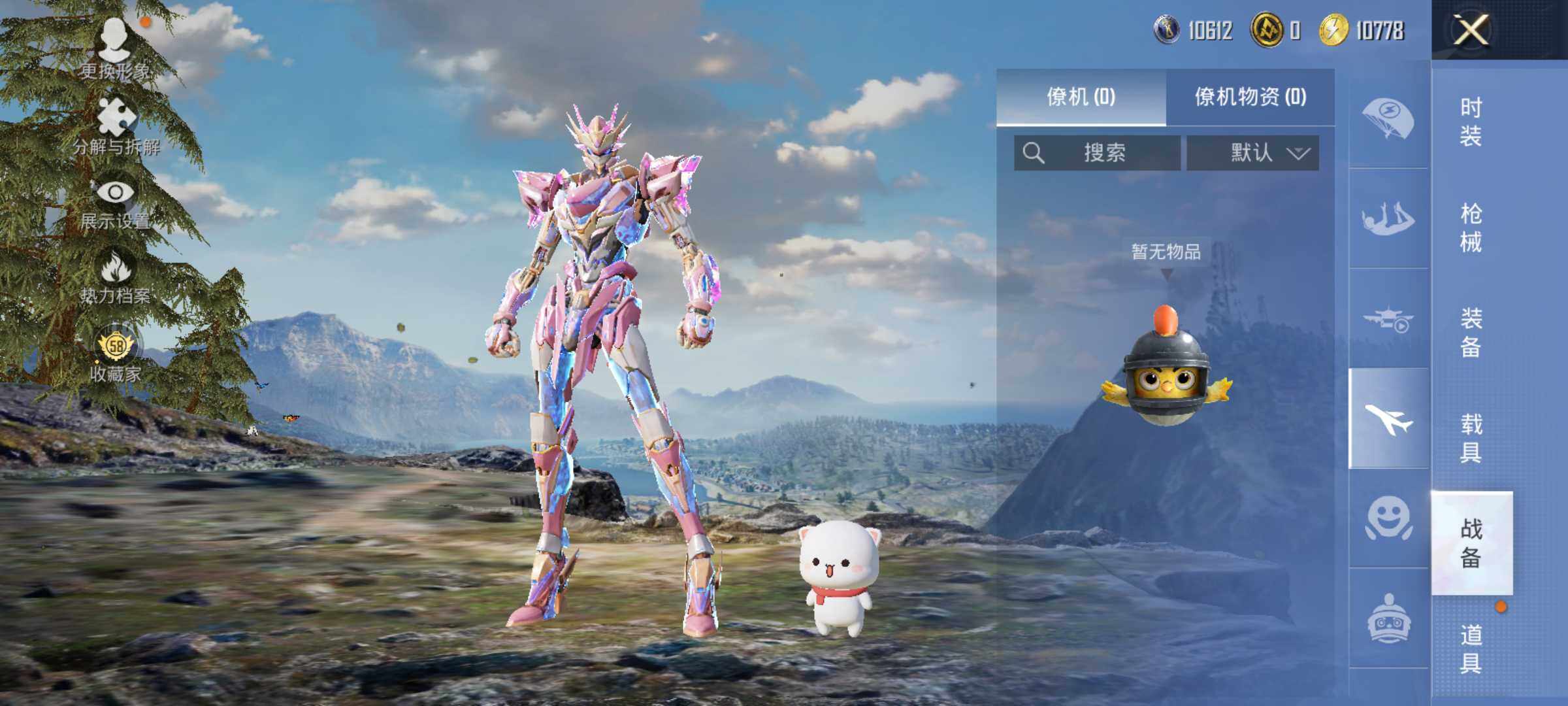 HPLX4155709和平精英账号详情图11