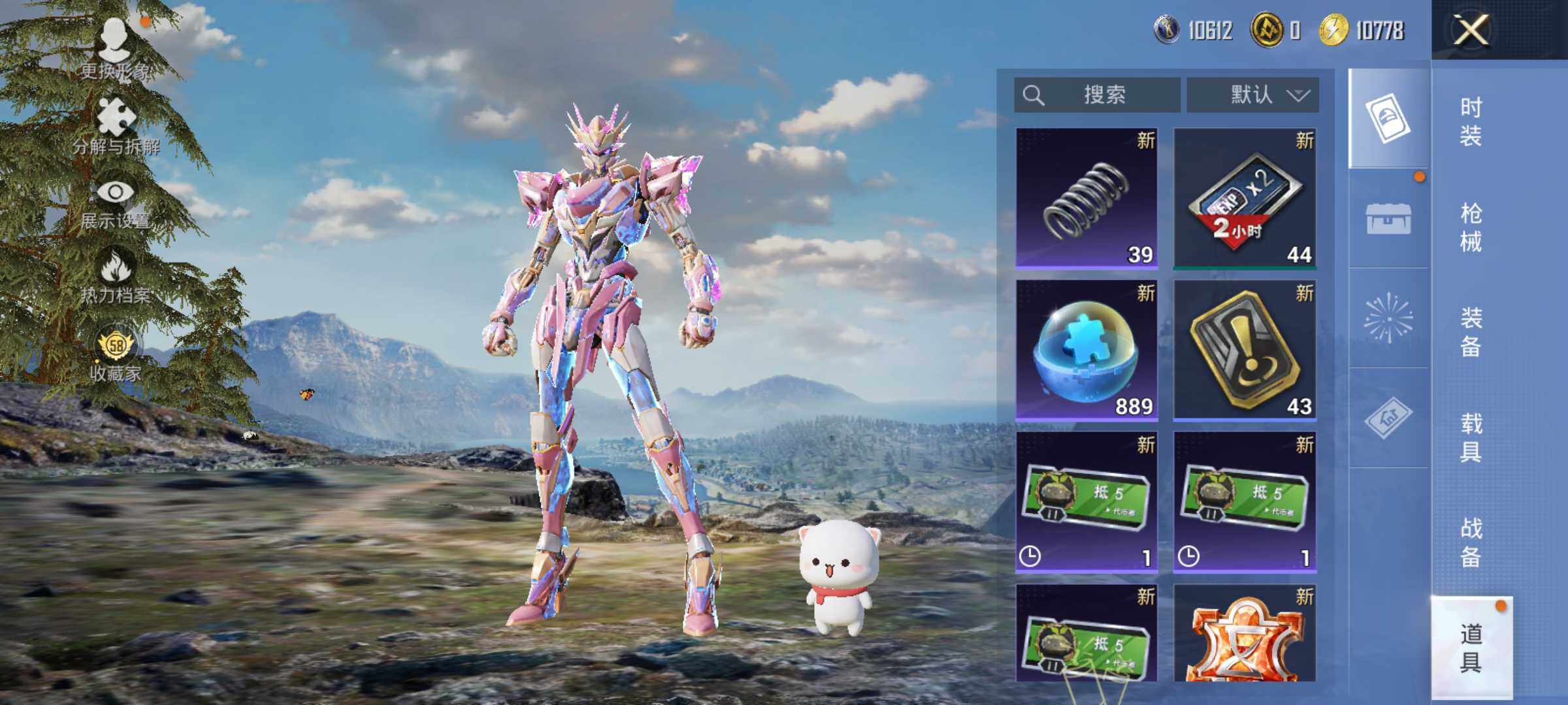 HPLX4155709和平精英账号详情图12