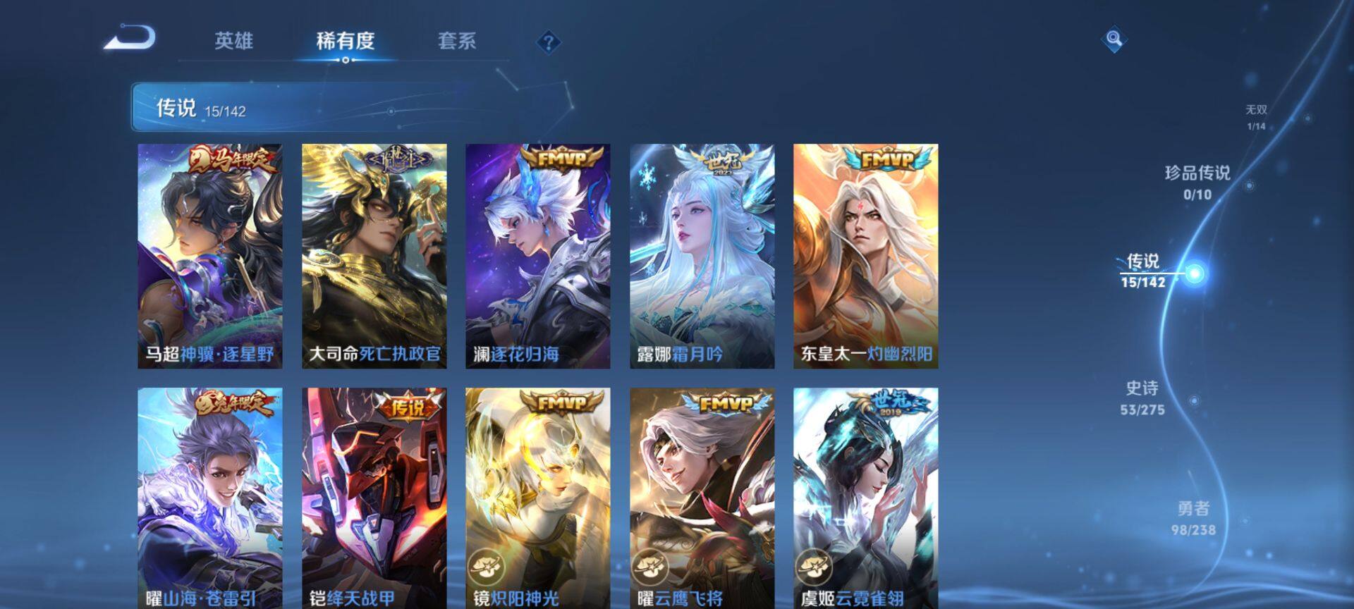 WZQM4272879王者荣耀账号详情图7 WZQM4272879王者荣耀账号详情图7