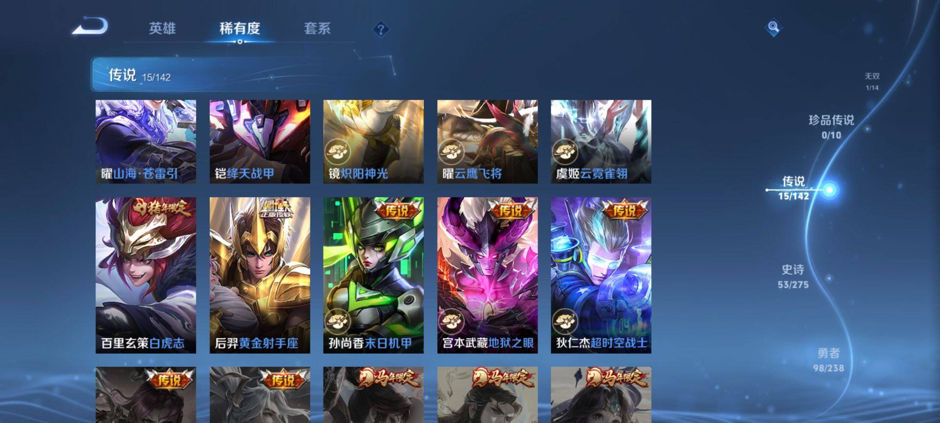 WZQM4272879王者荣耀账号详情图8 WZQM4272879王者荣耀账号详情图8