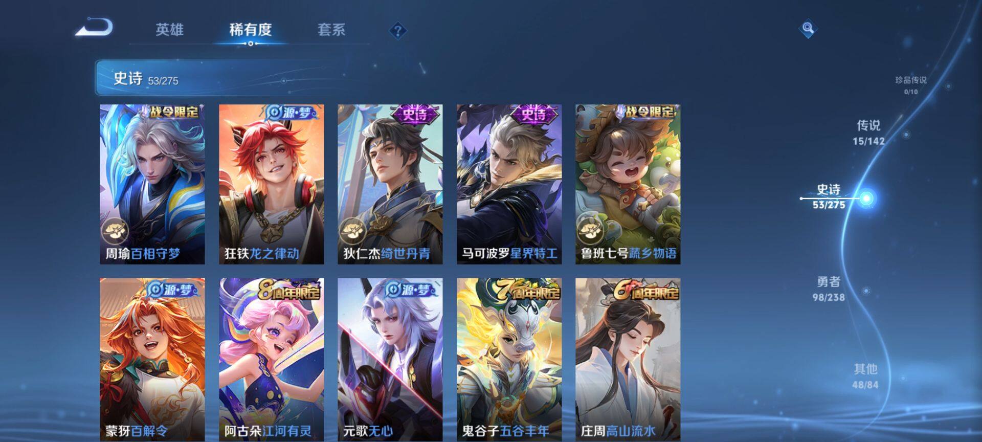 WZQM4272879王者荣耀账号详情图10 WZQM4272879王者荣耀账号详情图10