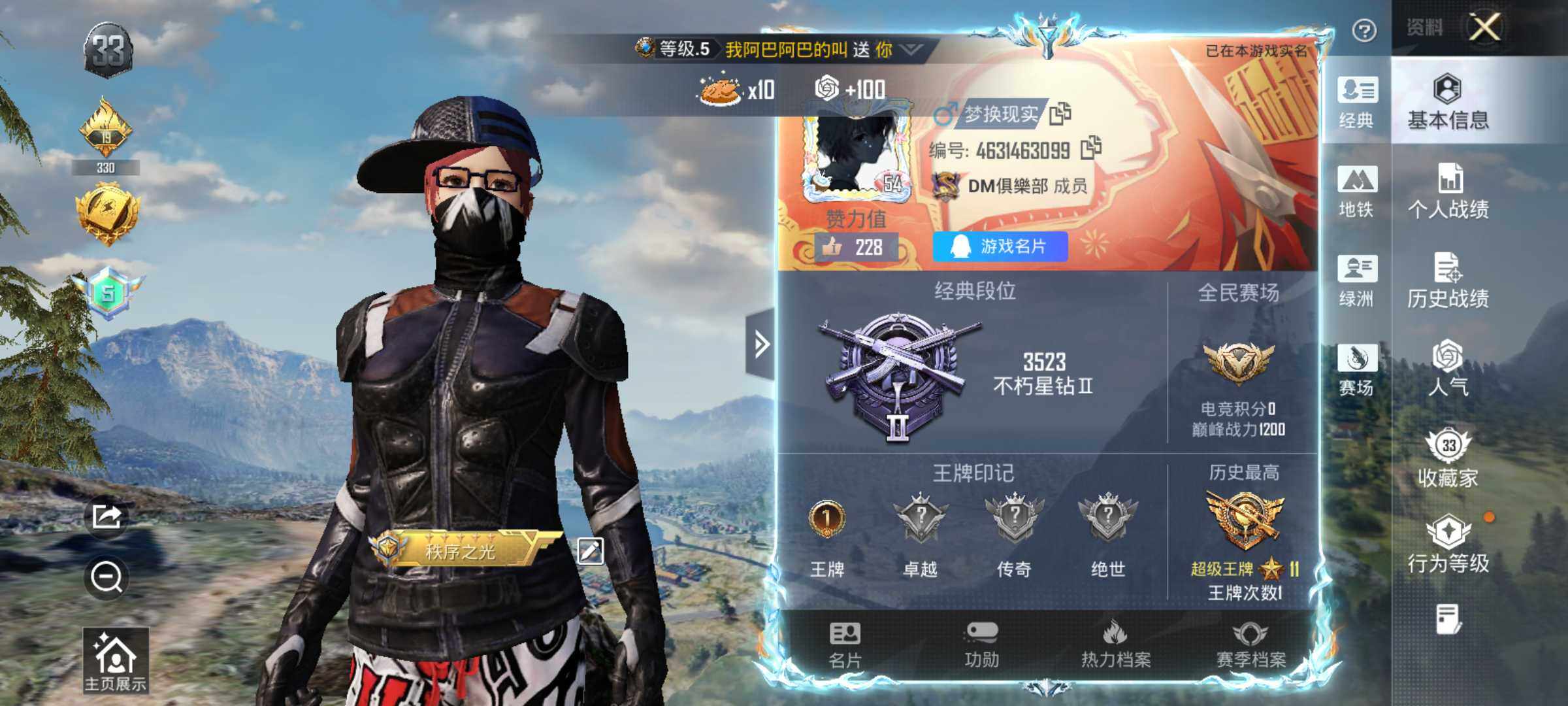 HPLX4157410和平精英账号详情图5