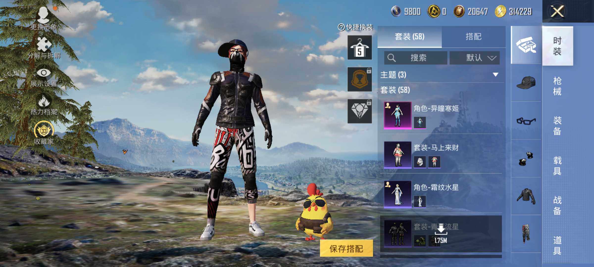 HPLX4157410和平精英账号详情图7