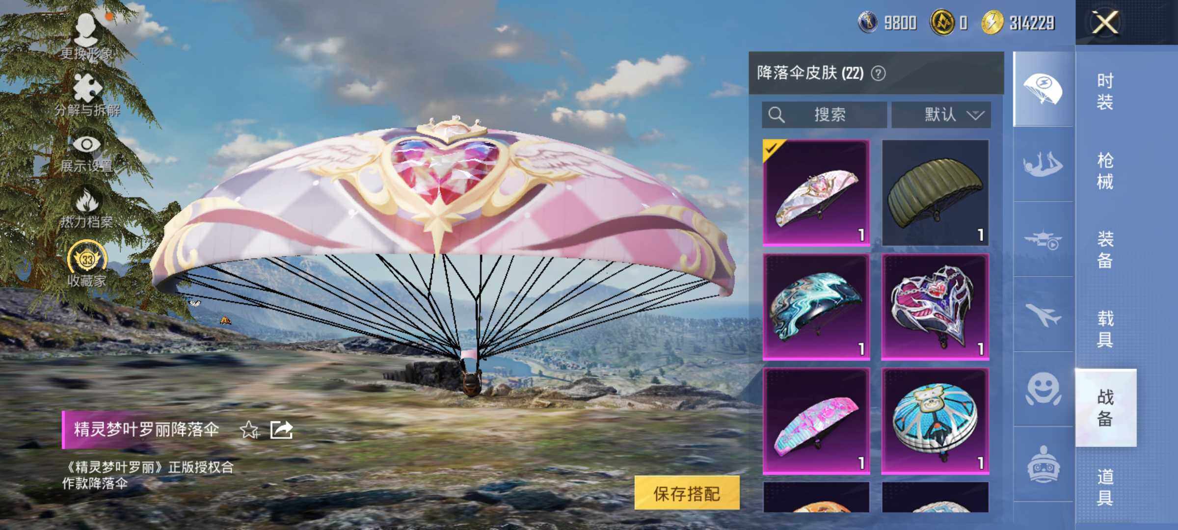 HPLX4157410和平精英账号详情图9