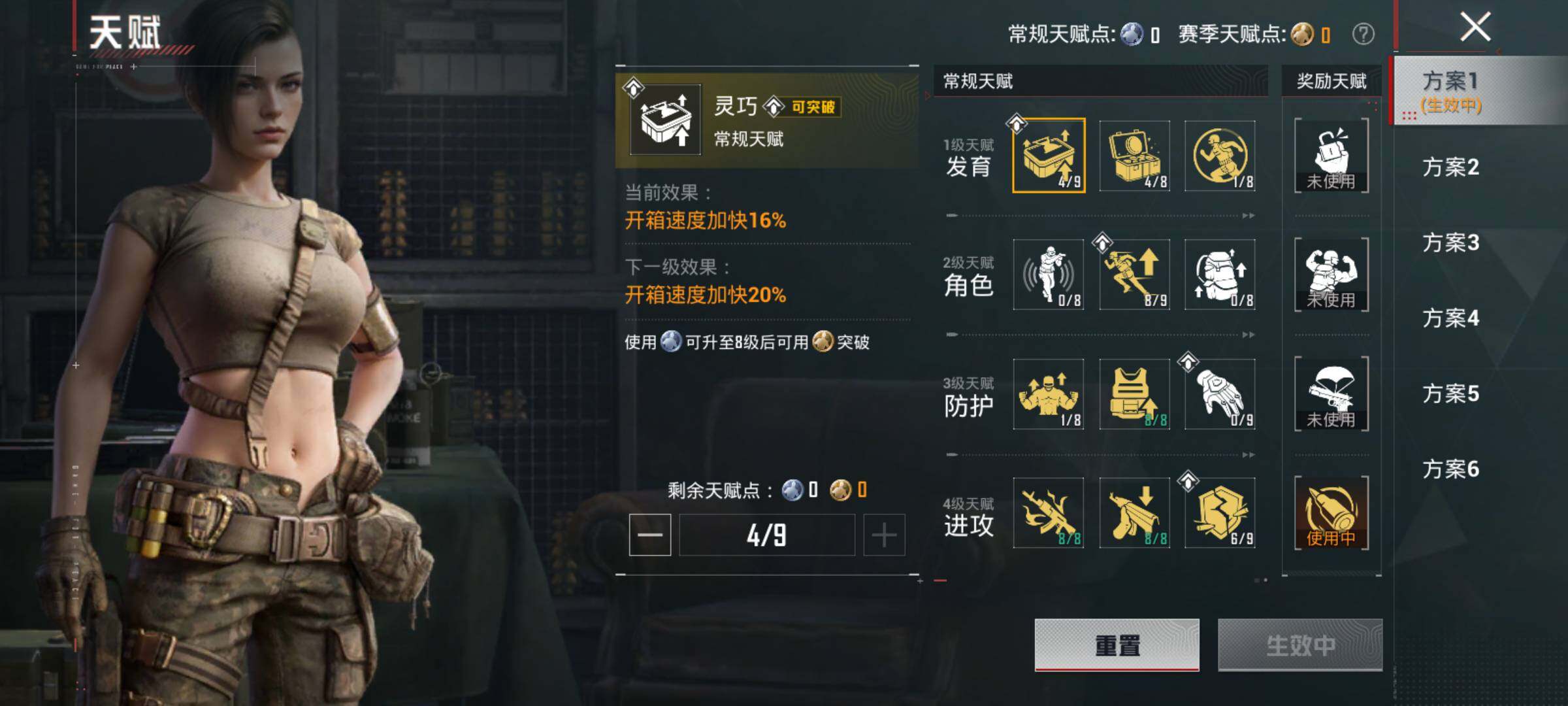 HPLX4157410和平精英账号详情图12