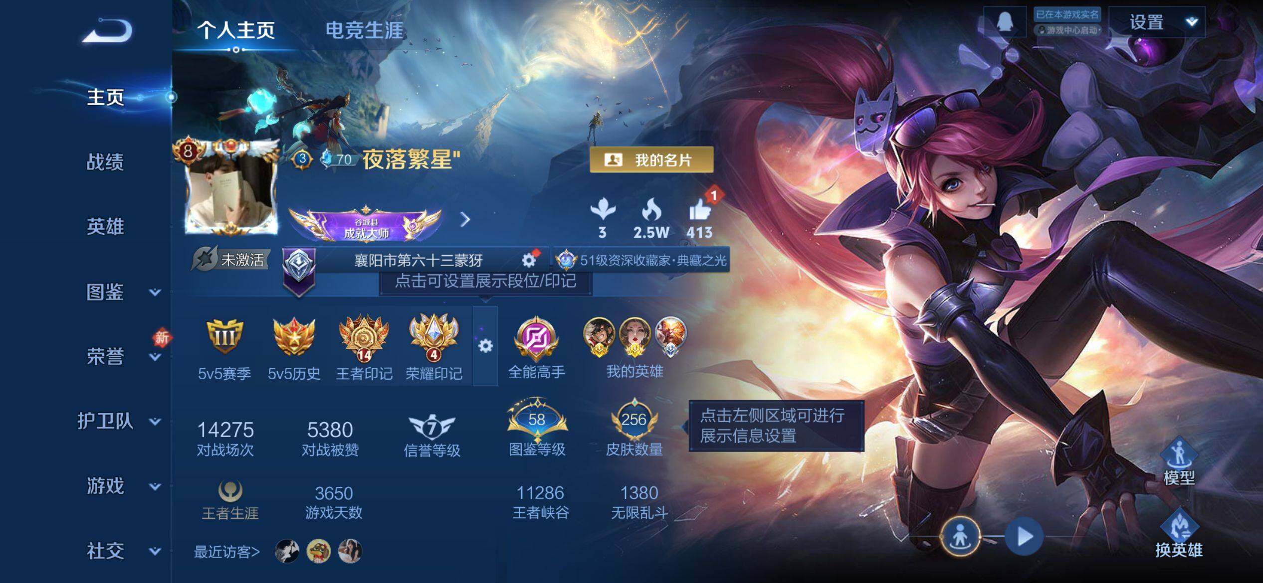 WZQM4272901王者荣耀账号详情图3 WZQM4272901王者荣耀账号详情图3