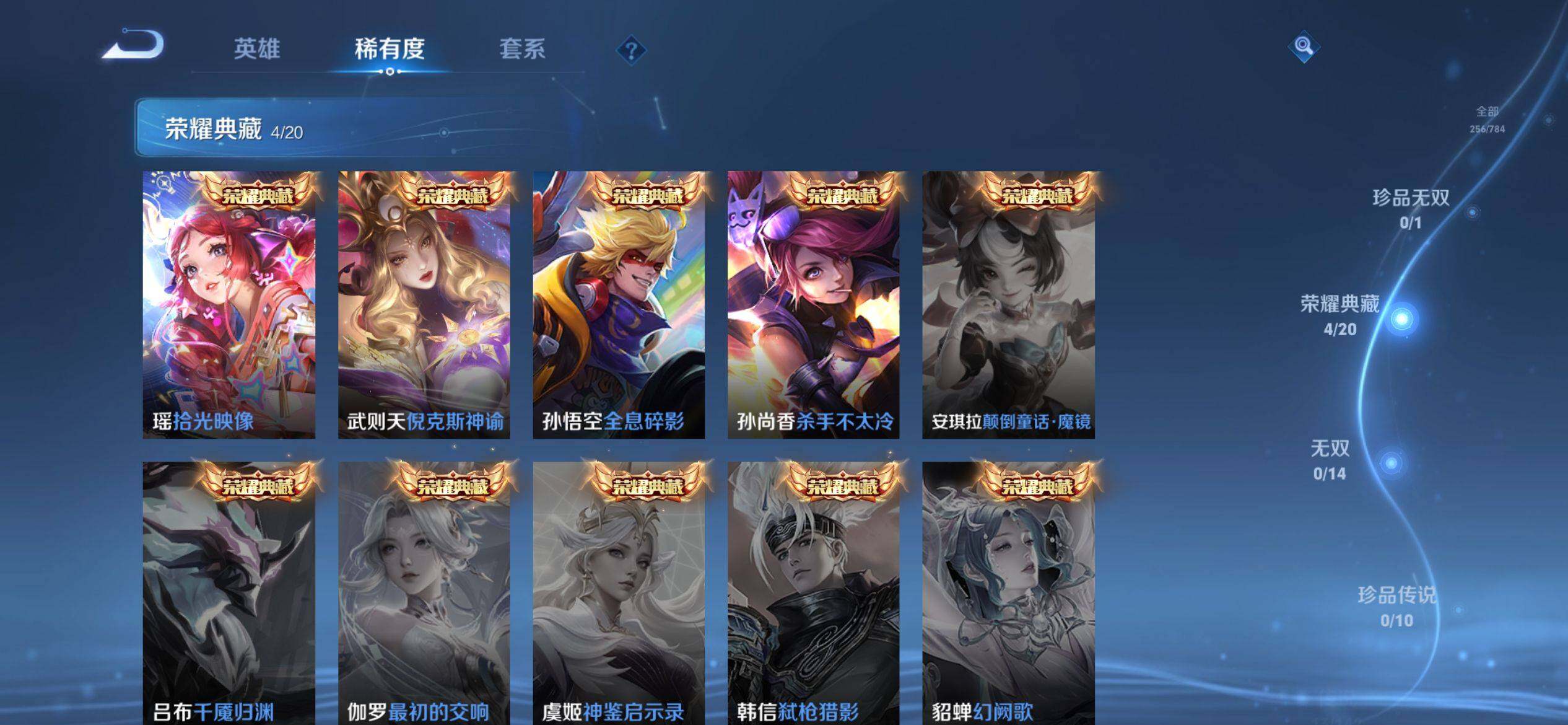 WZQM4272901王者荣耀账号详情图6 WZQM4272901王者荣耀账号详情图6