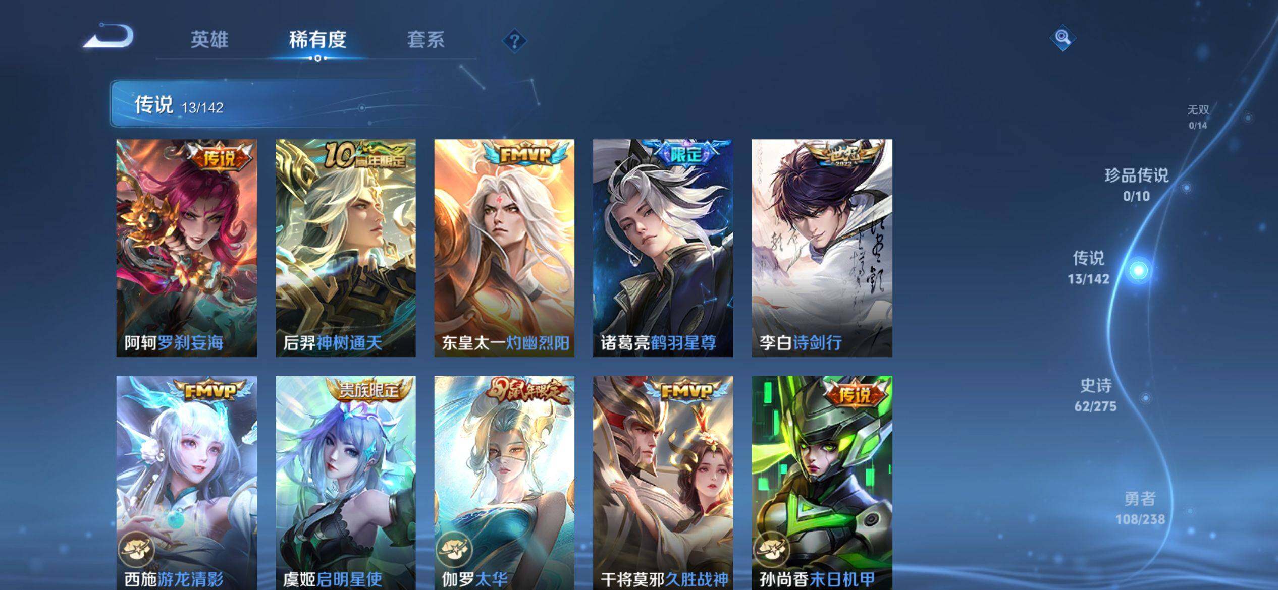 WZQM4272901王者荣耀账号详情图7 WZQM4272901王者荣耀账号详情图7