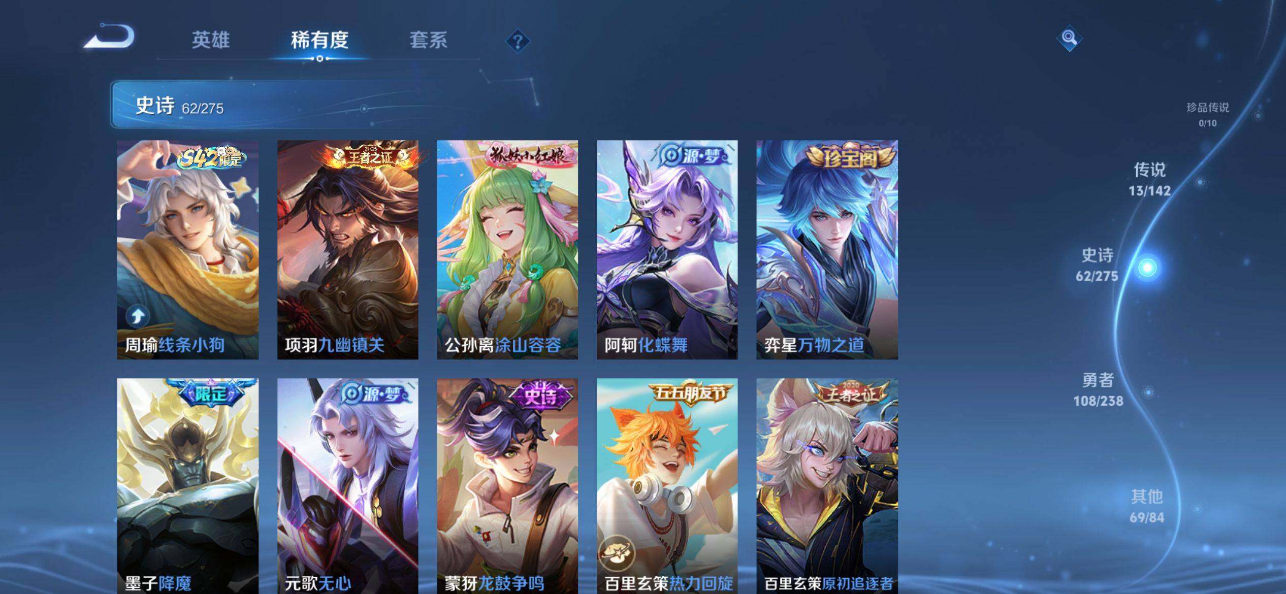 WZQM4272901王者荣耀账号详情图8 WZQM4272901王者荣耀账号详情图8