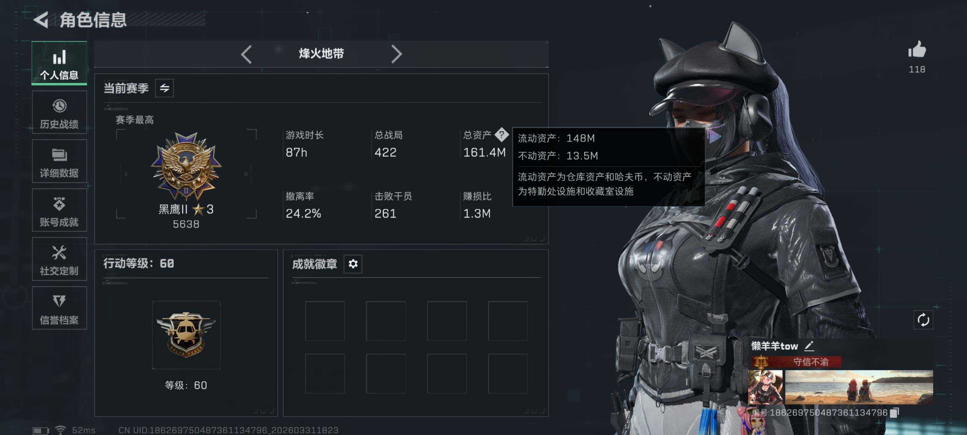 SJZQM485509三角洲行动账号详情图7