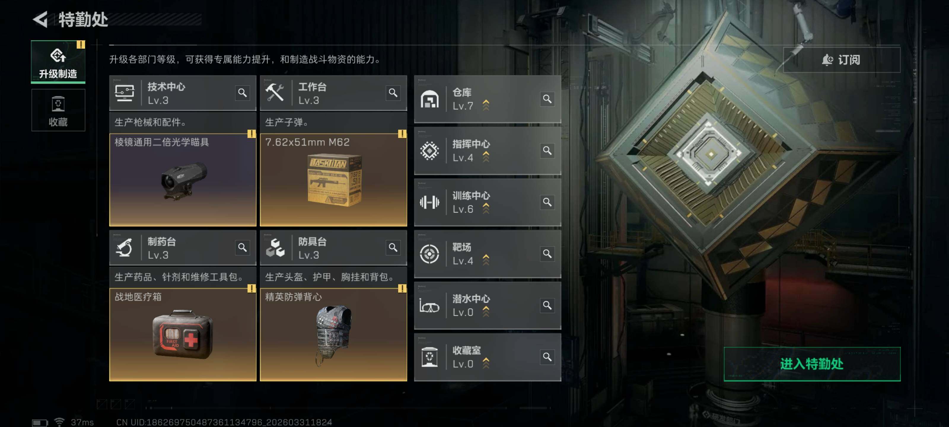 SJZQM485509三角洲行动账号详情图9