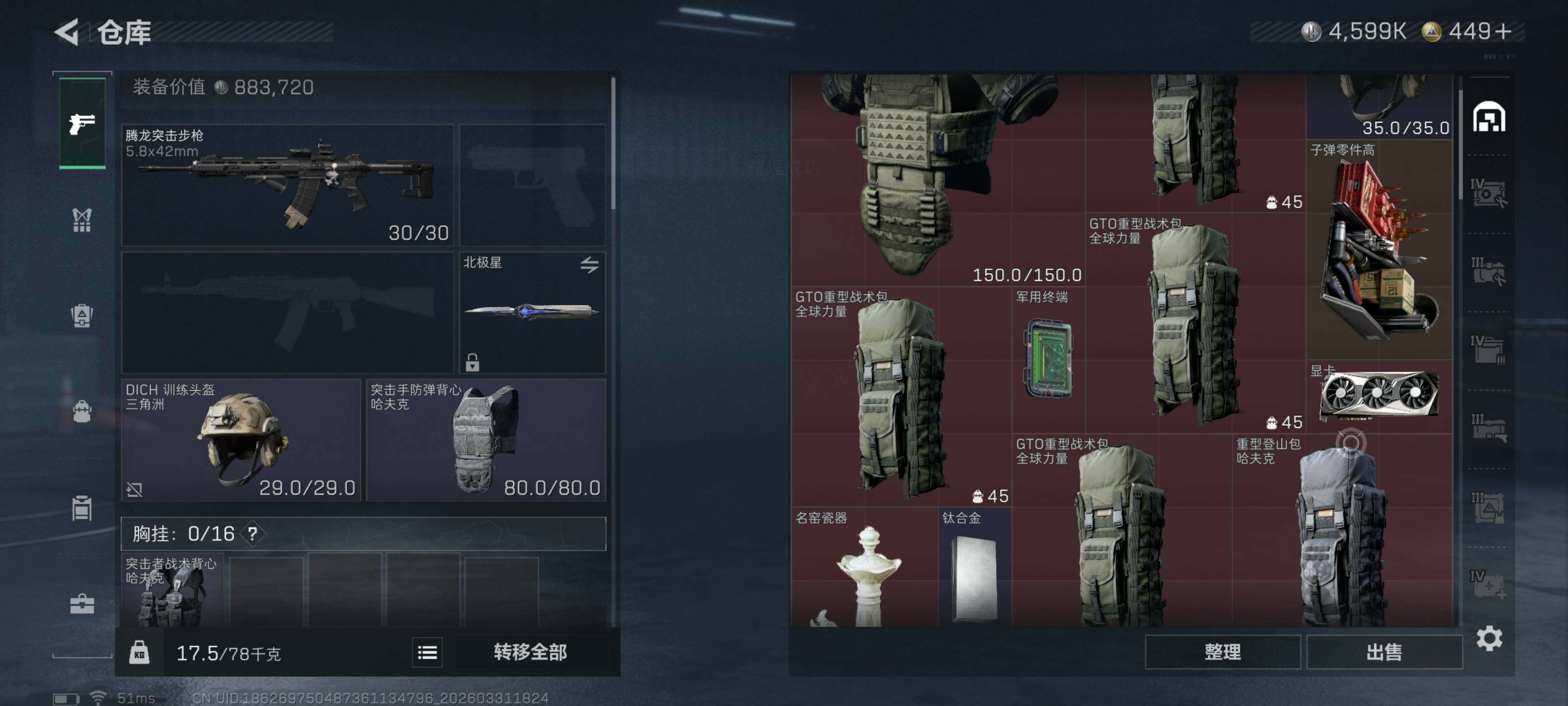 SJZQM485509三角洲行动账号详情图11