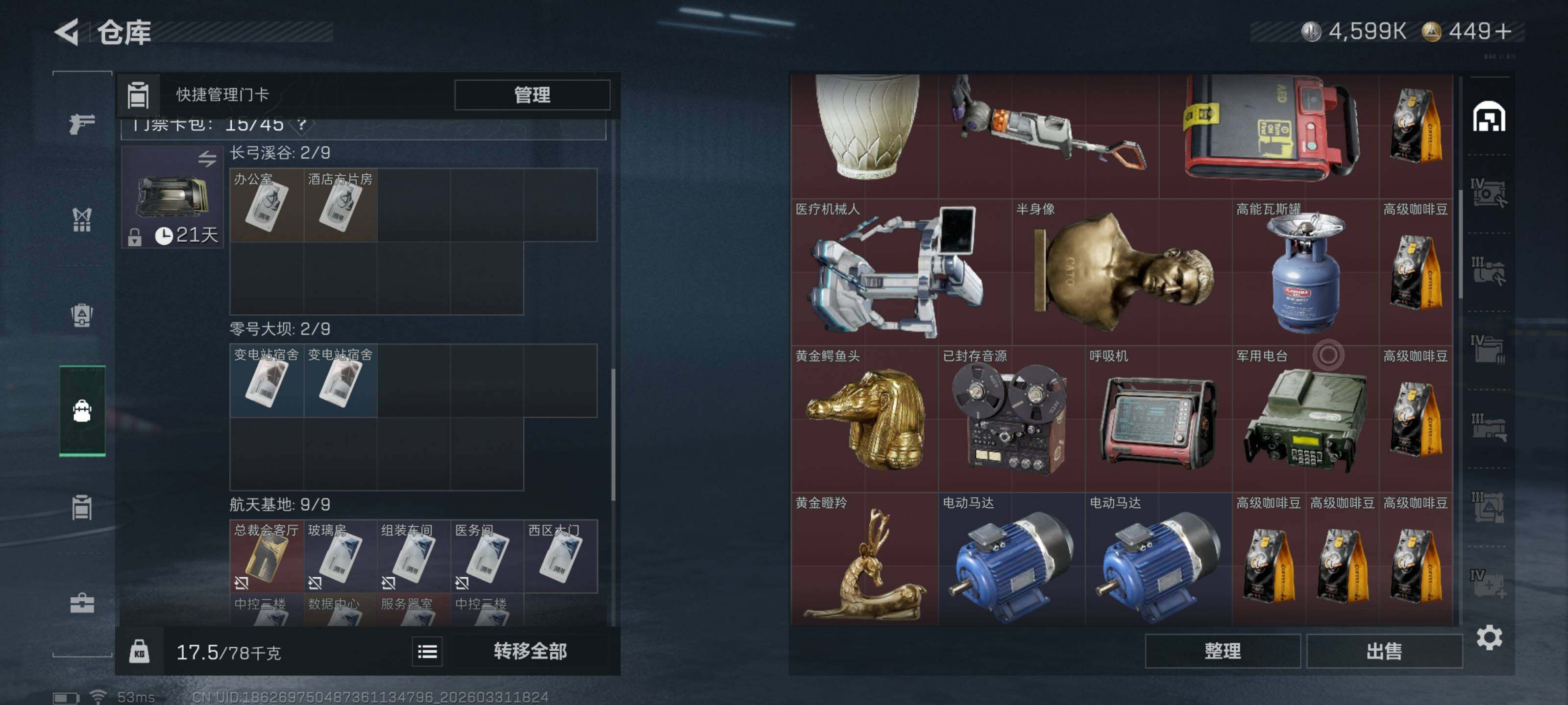 SJZQM485509三角洲行动账号详情图12