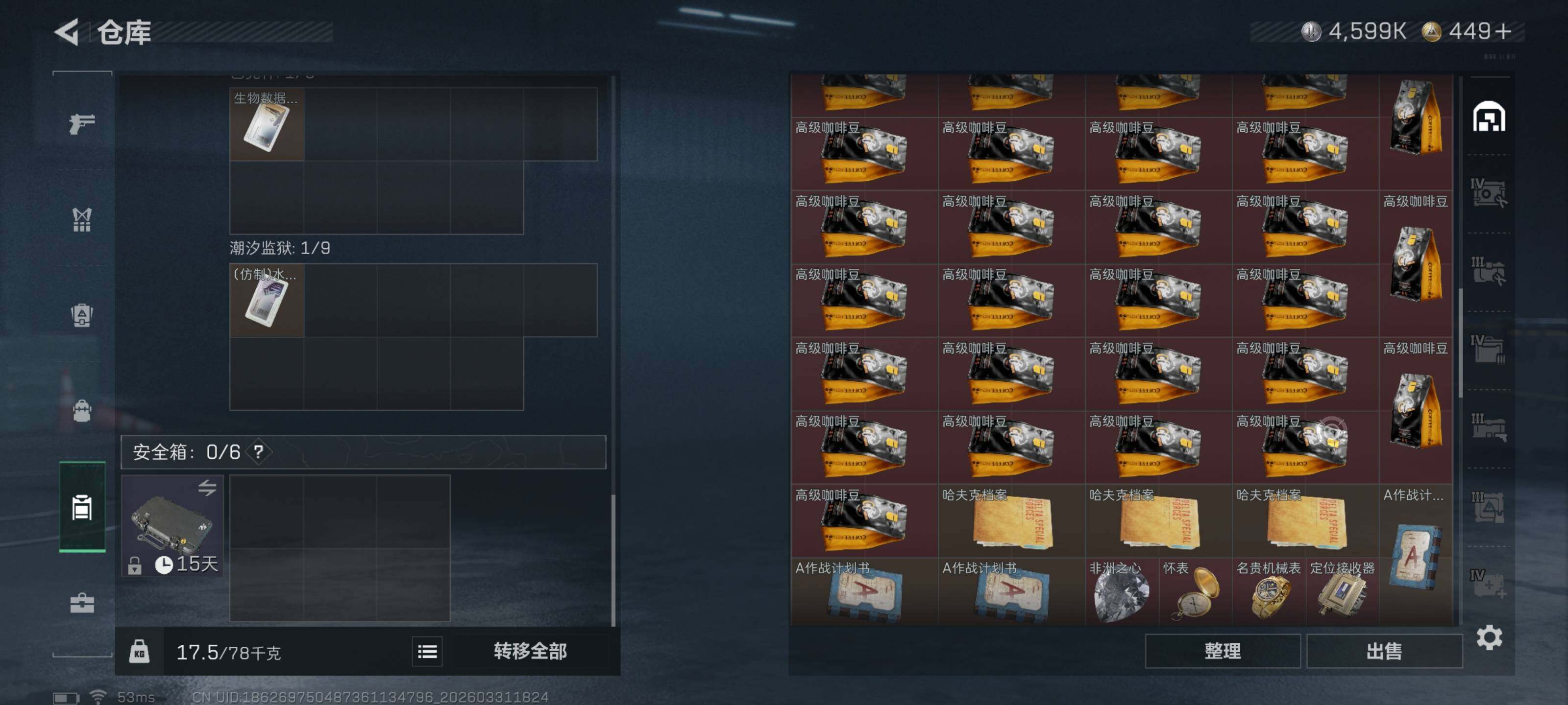 SJZQM485509三角洲行动账号详情图13