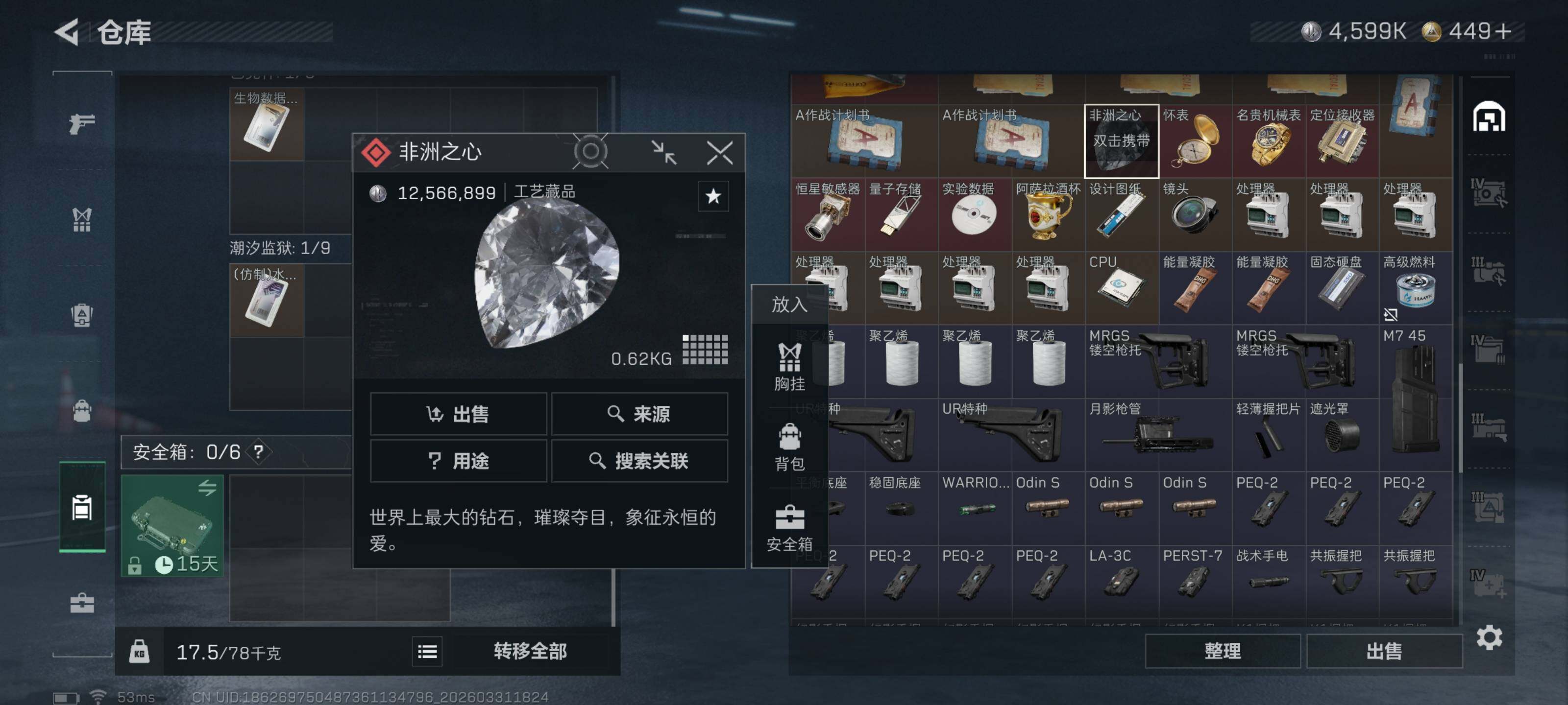 SJZQM485509三角洲行动账号详情图14