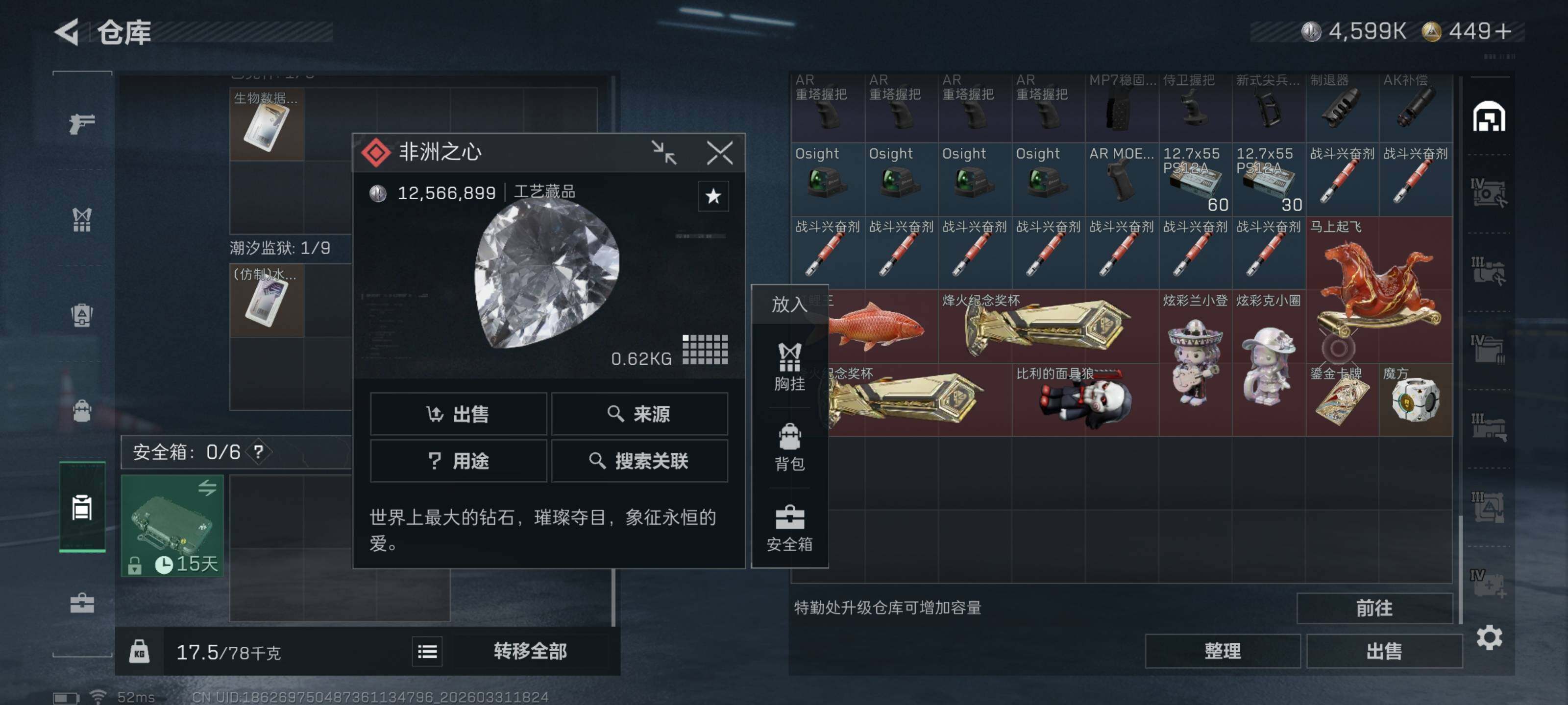 SJZQM485509三角洲行动账号详情图15