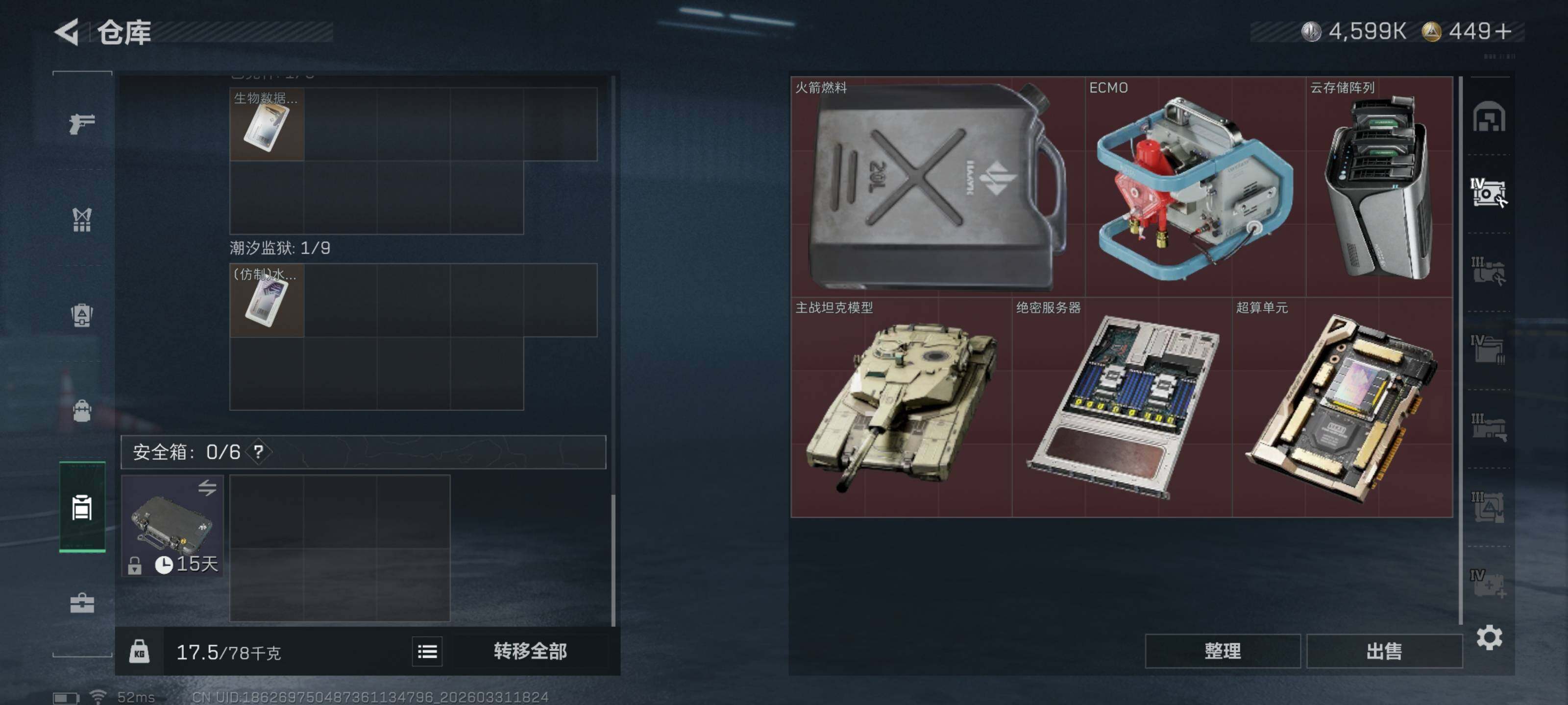 SJZQM485509三角洲行动账号详情图16