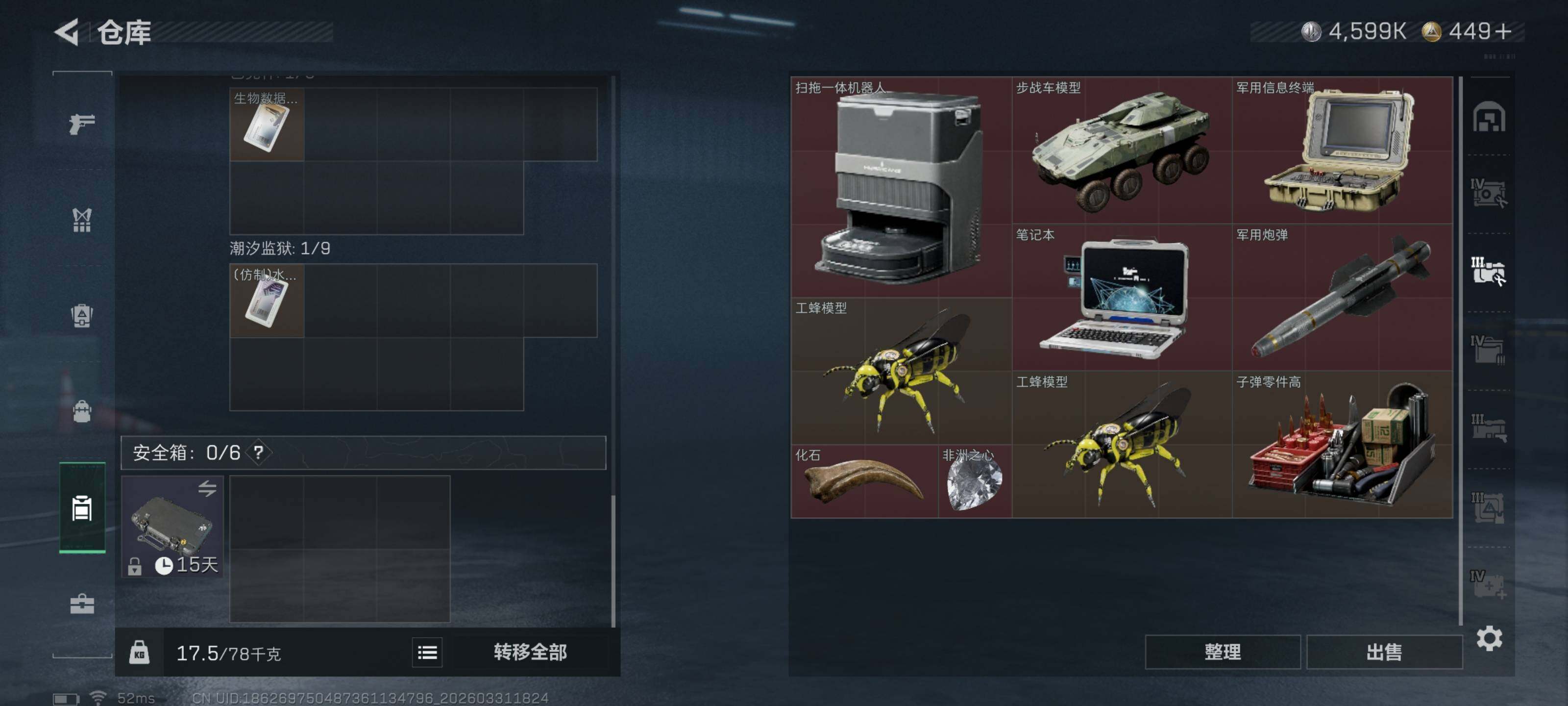 SJZQM485509三角洲行动账号详情图17