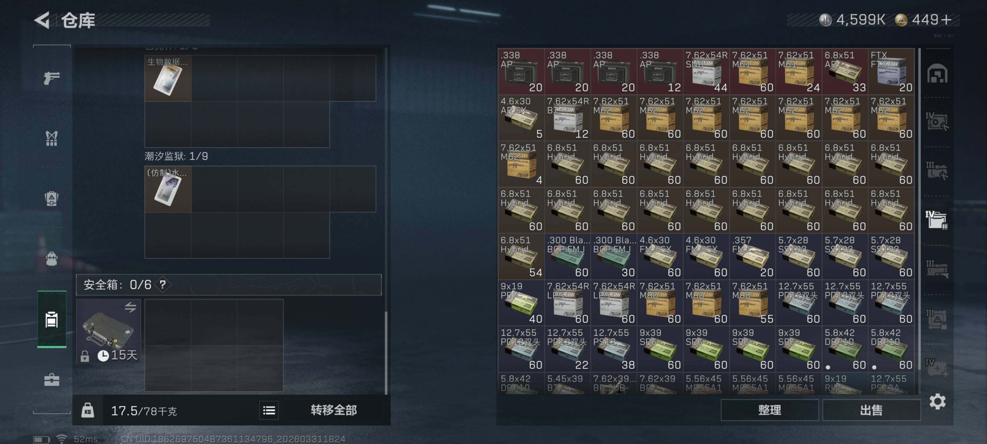 SJZQM485509三角洲行动账号详情图18