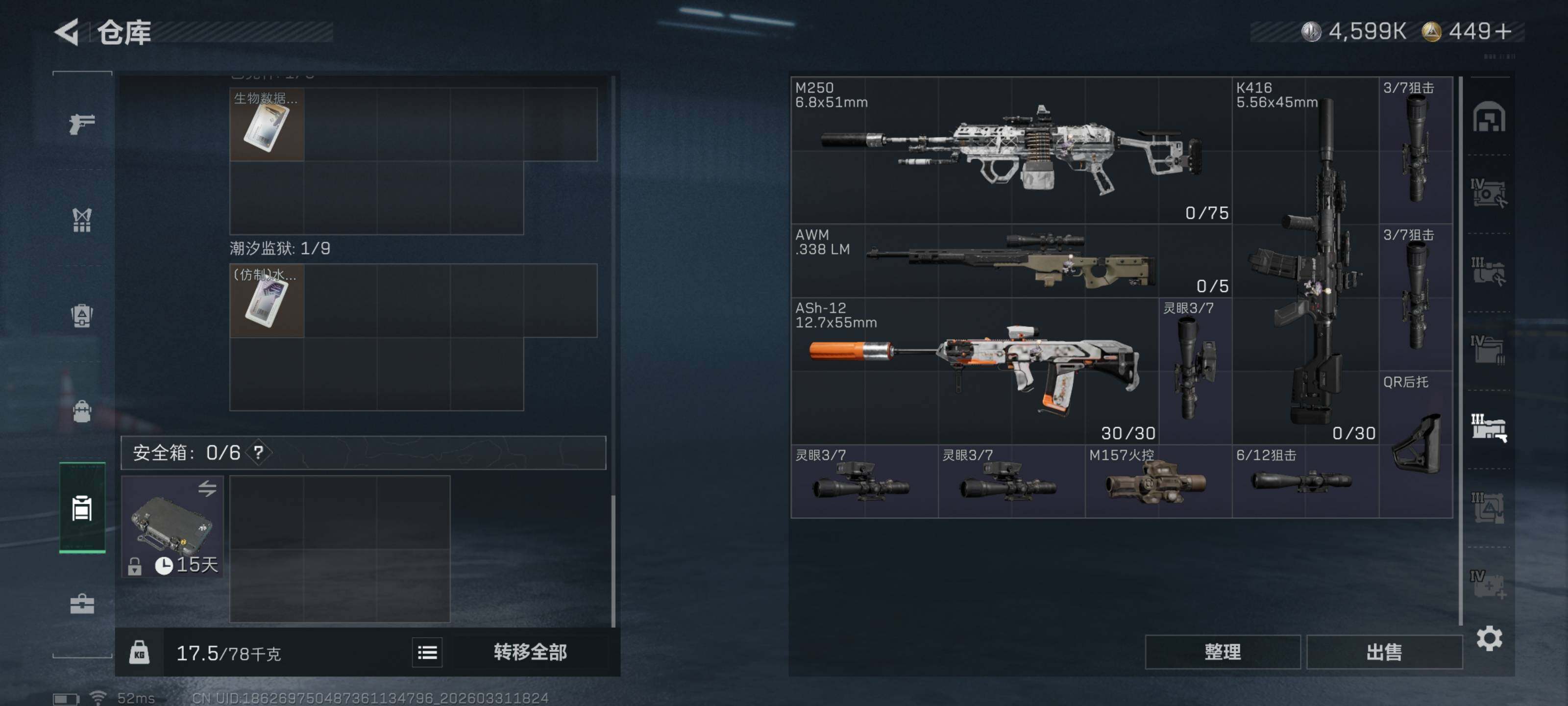 SJZQM485509三角洲行动账号详情图19