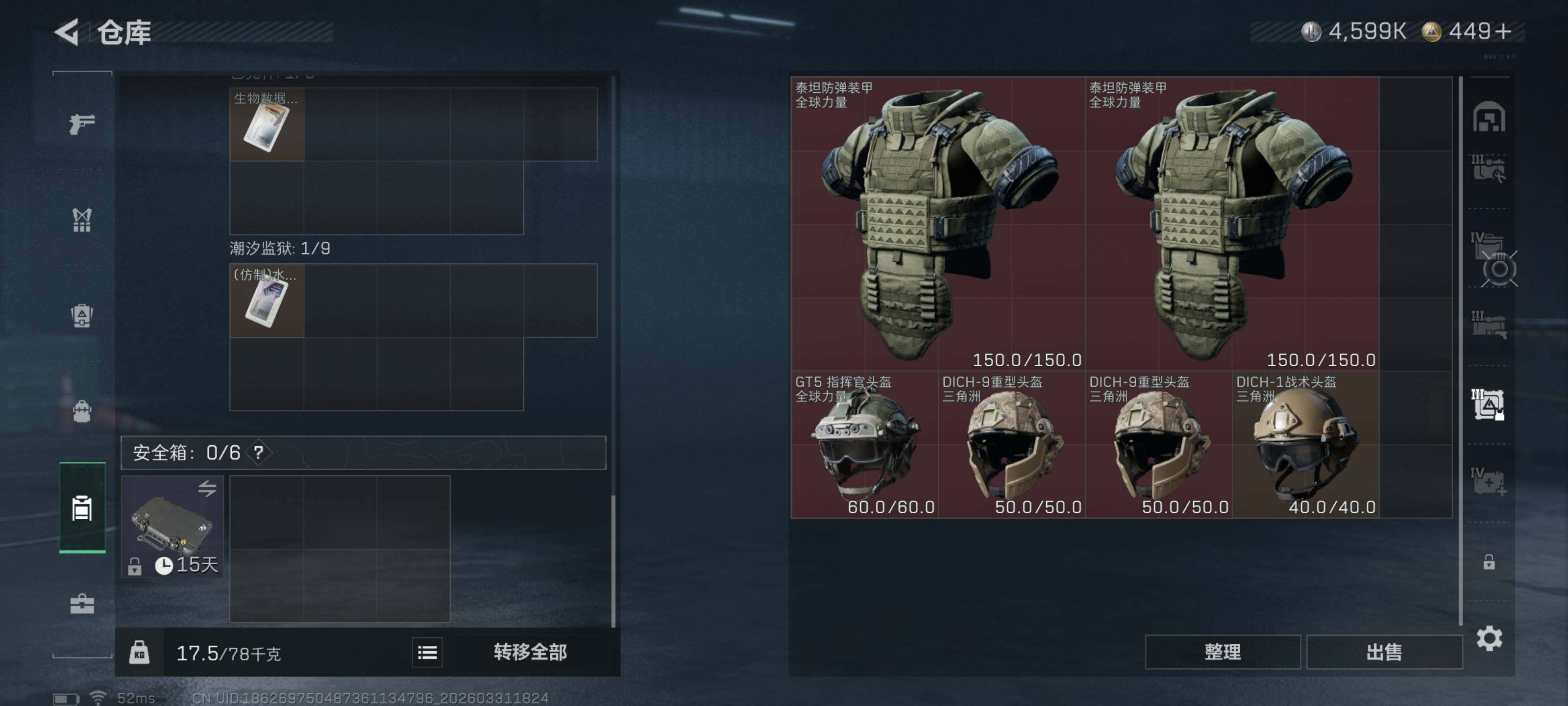 SJZQM485509三角洲行动账号详情图20