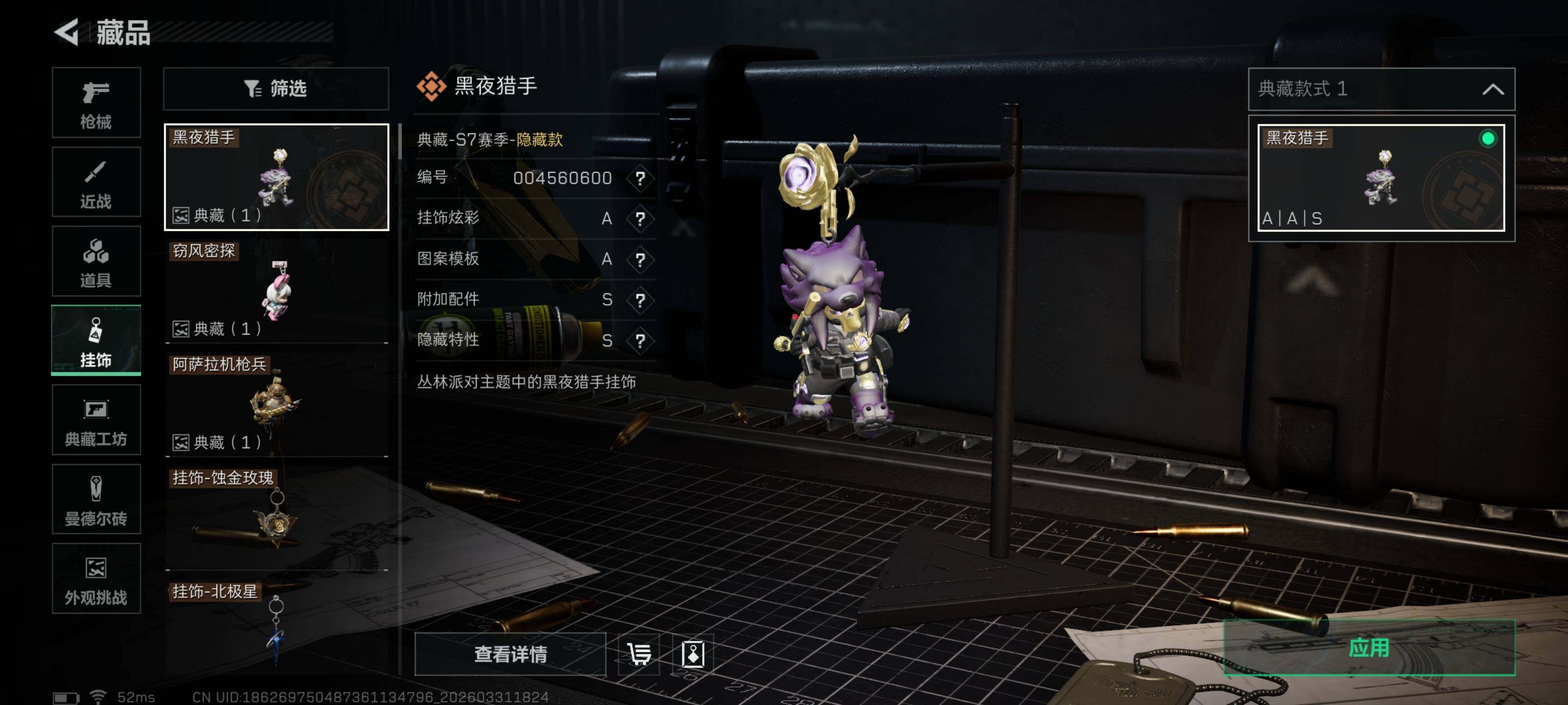 SJZQM485509三角洲行动账号详情图22