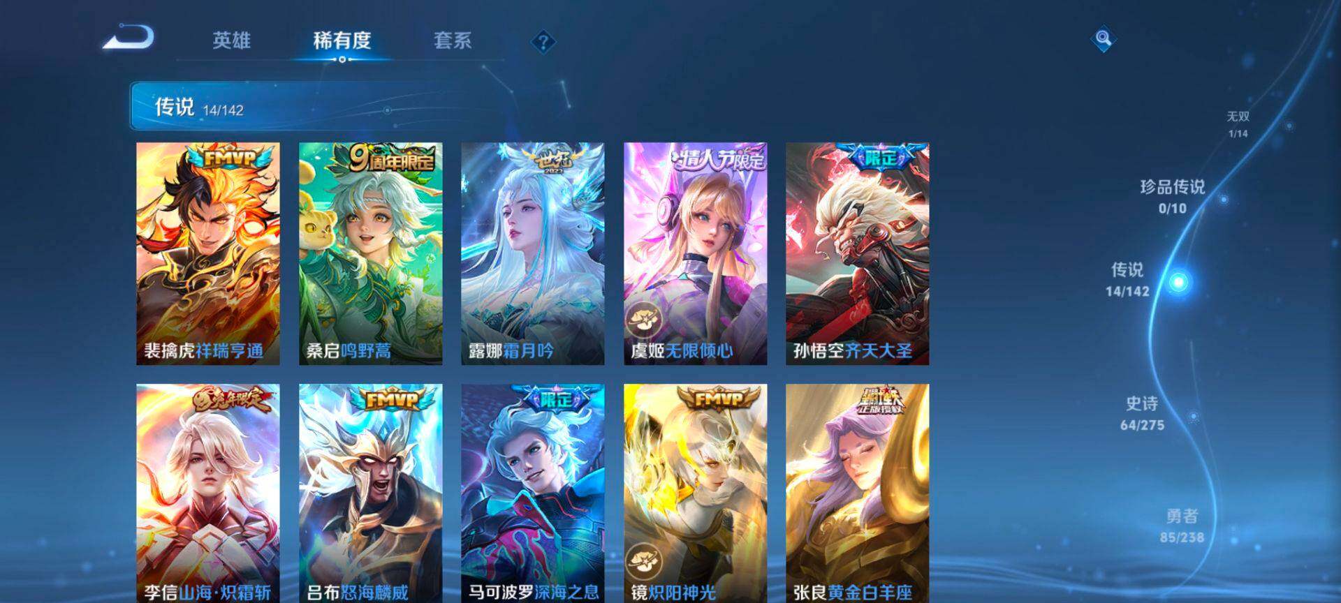 WZQM4272923王者荣耀账号详情图8