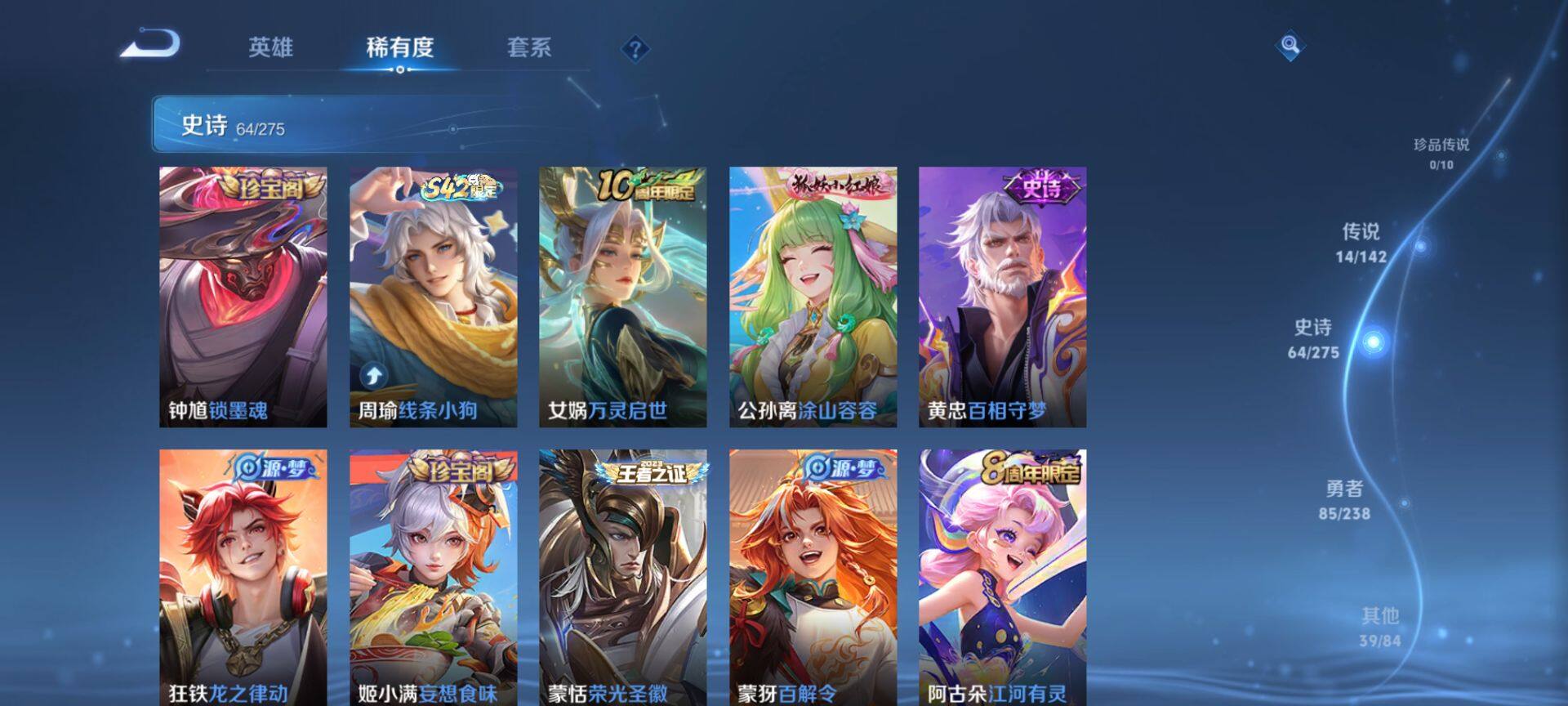 WZQM4272923王者荣耀账号详情图9