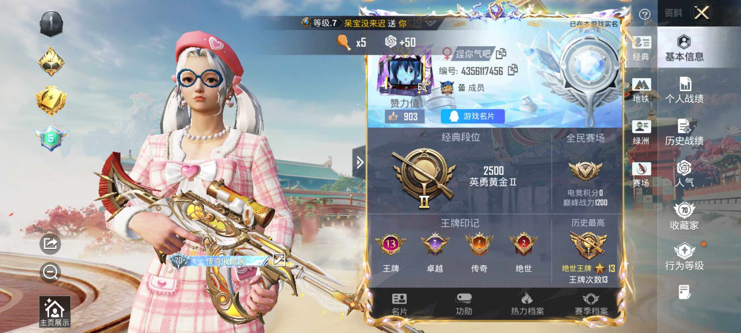 HPLE4157414和平精英账号详情图7