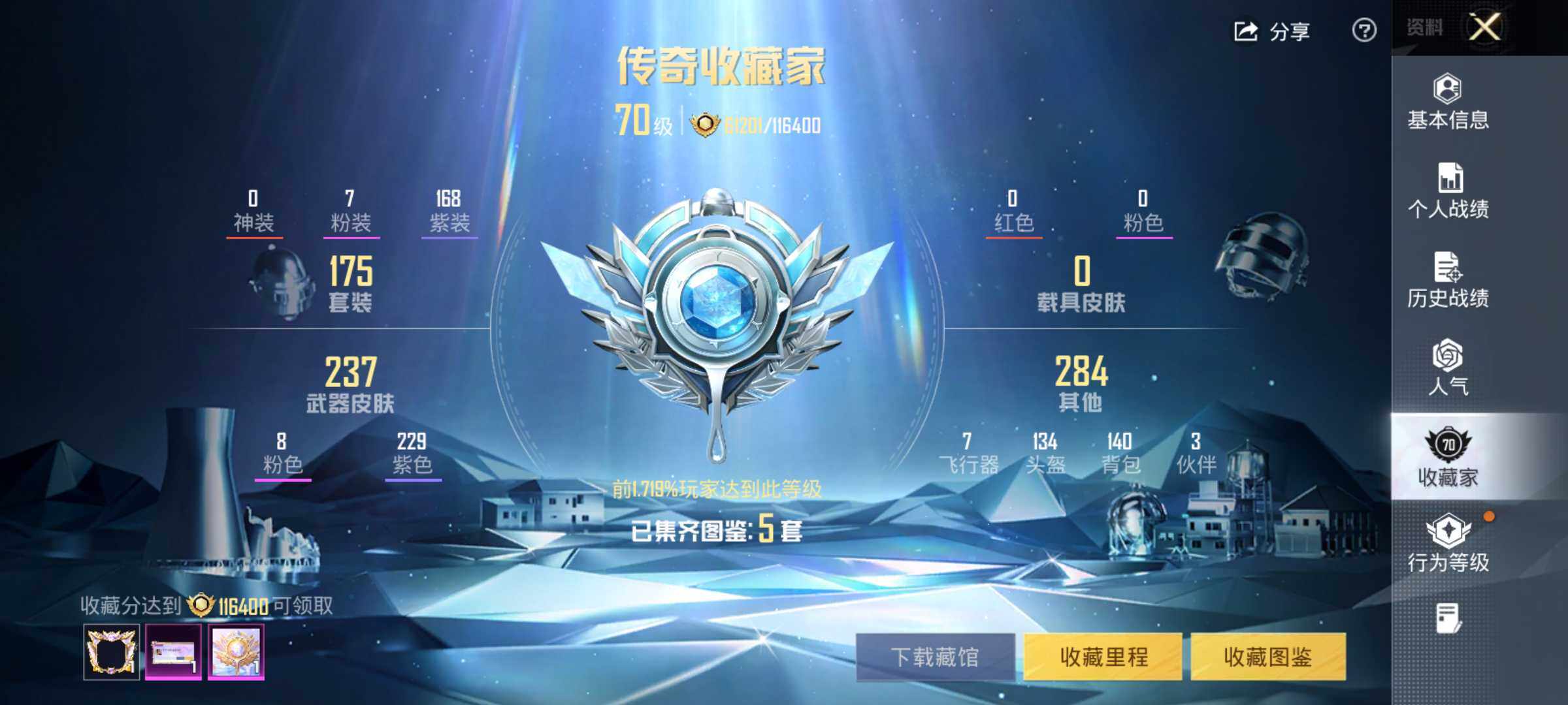 HPLE4157414和平精英账号详情图8