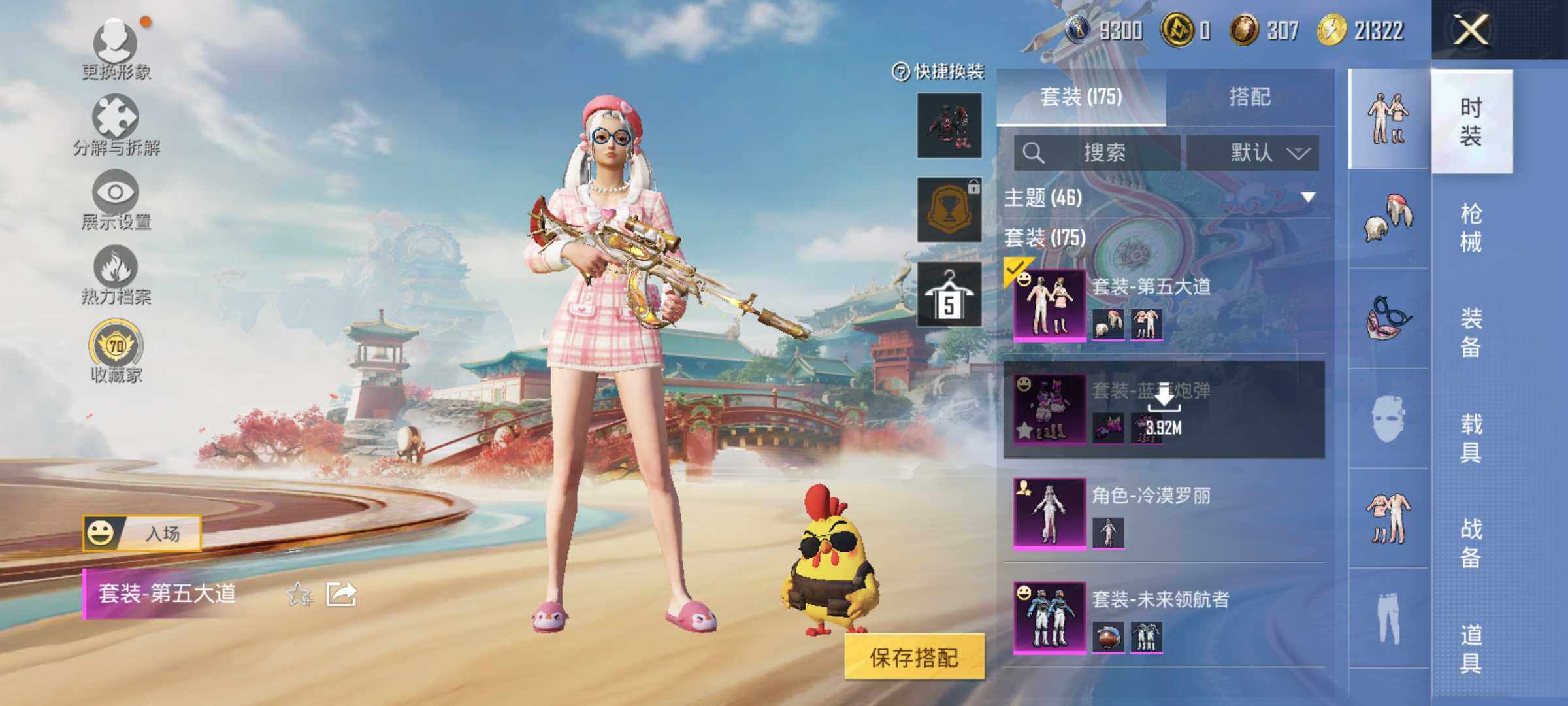 HPLE4157414和平精英账号详情图9