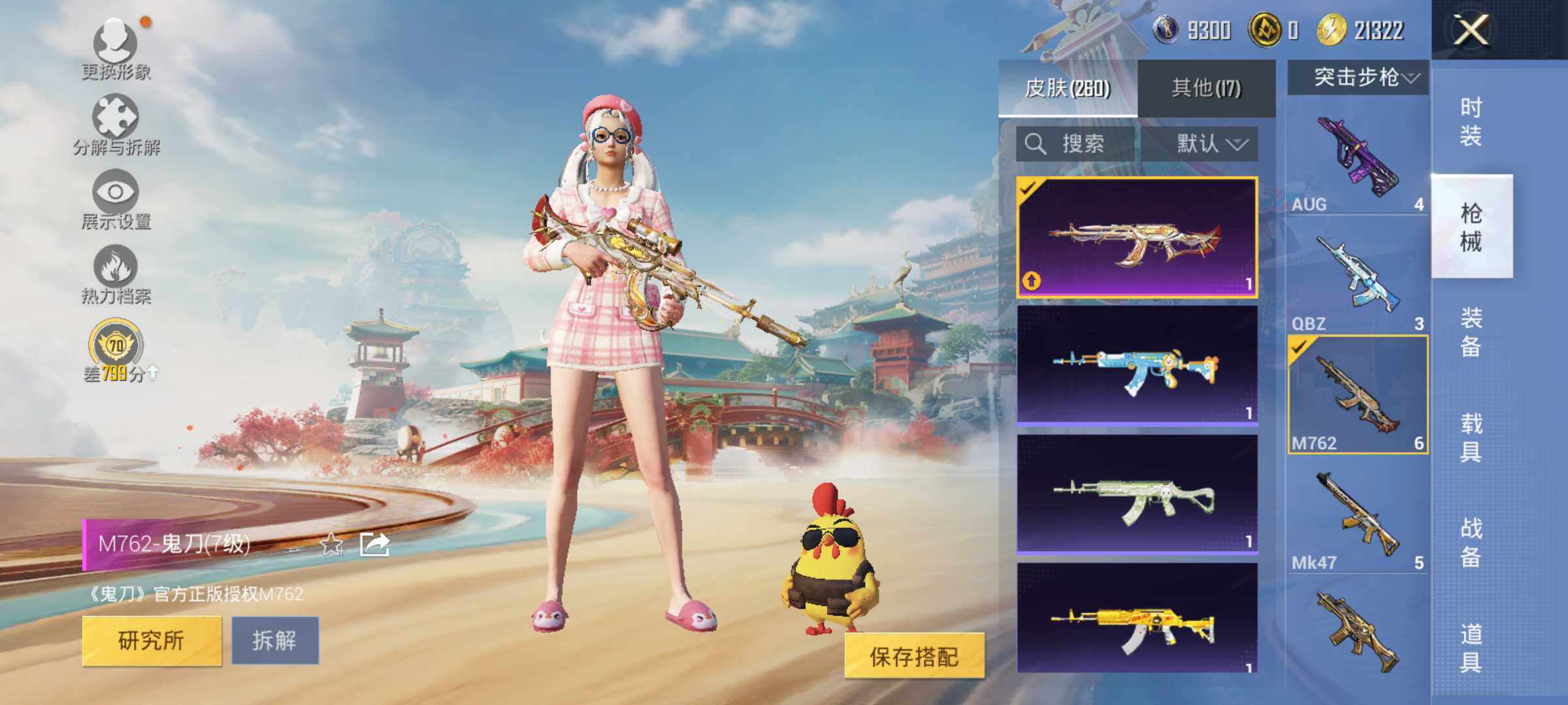 HPLE4157414和平精英账号详情图10