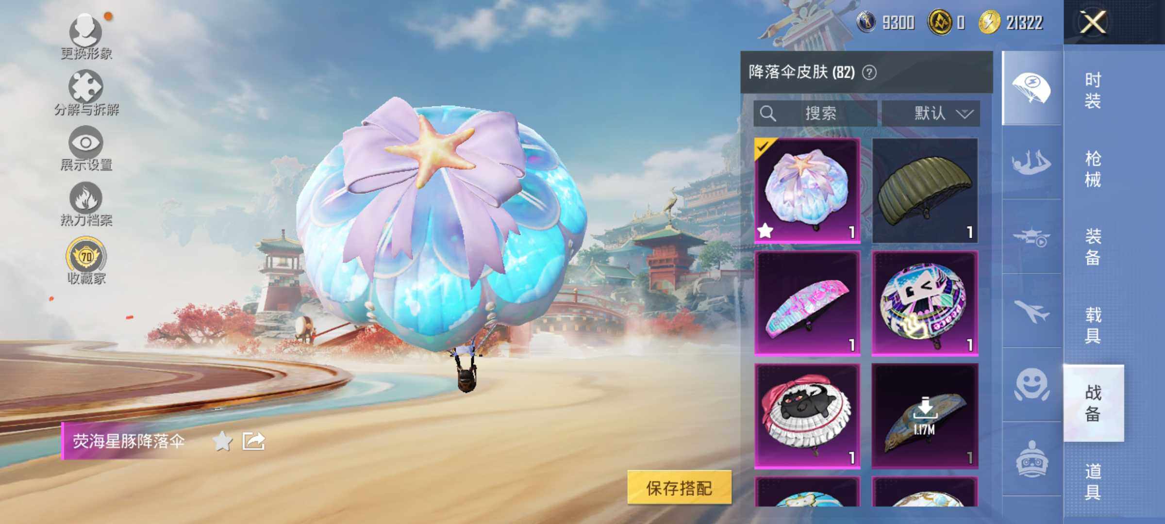 HPLE4157414和平精英账号详情图11